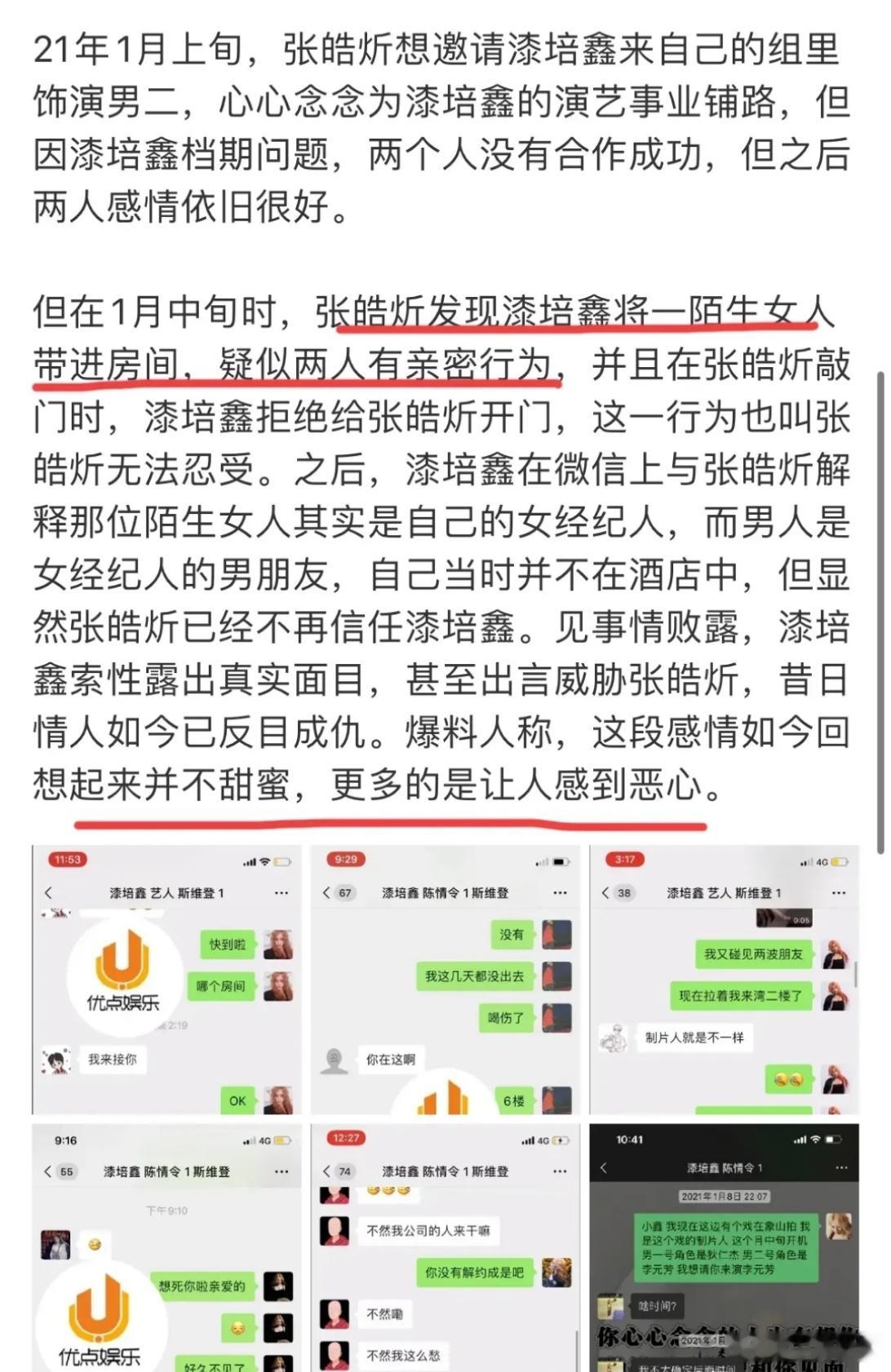 《陈情令》里的金凌被爆，出轨、冷暴力，让女友打胎。这每一个控诉，放在明星身上，只