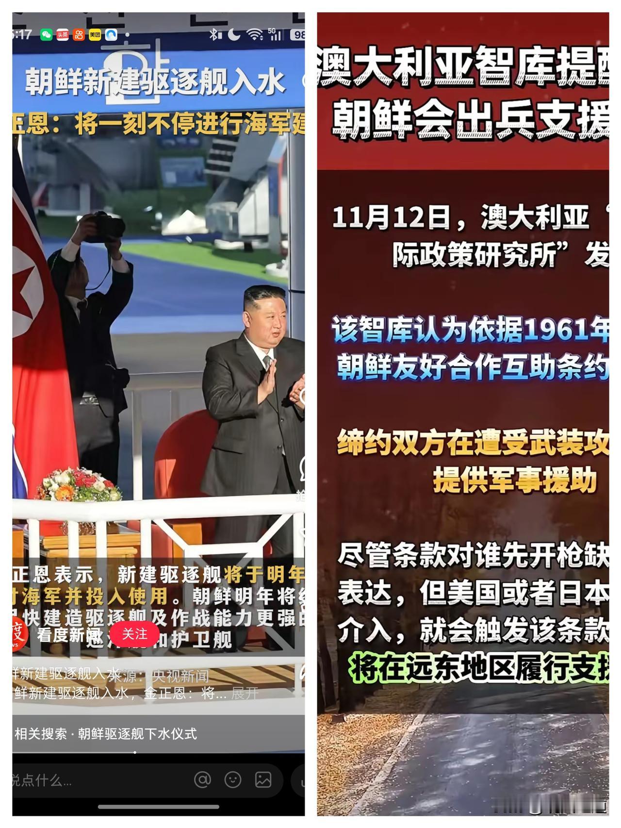 朝鲜这波硬气表态，14亿中国人是真记在心里了！澳智库直接点破，要是日本敢武力介入