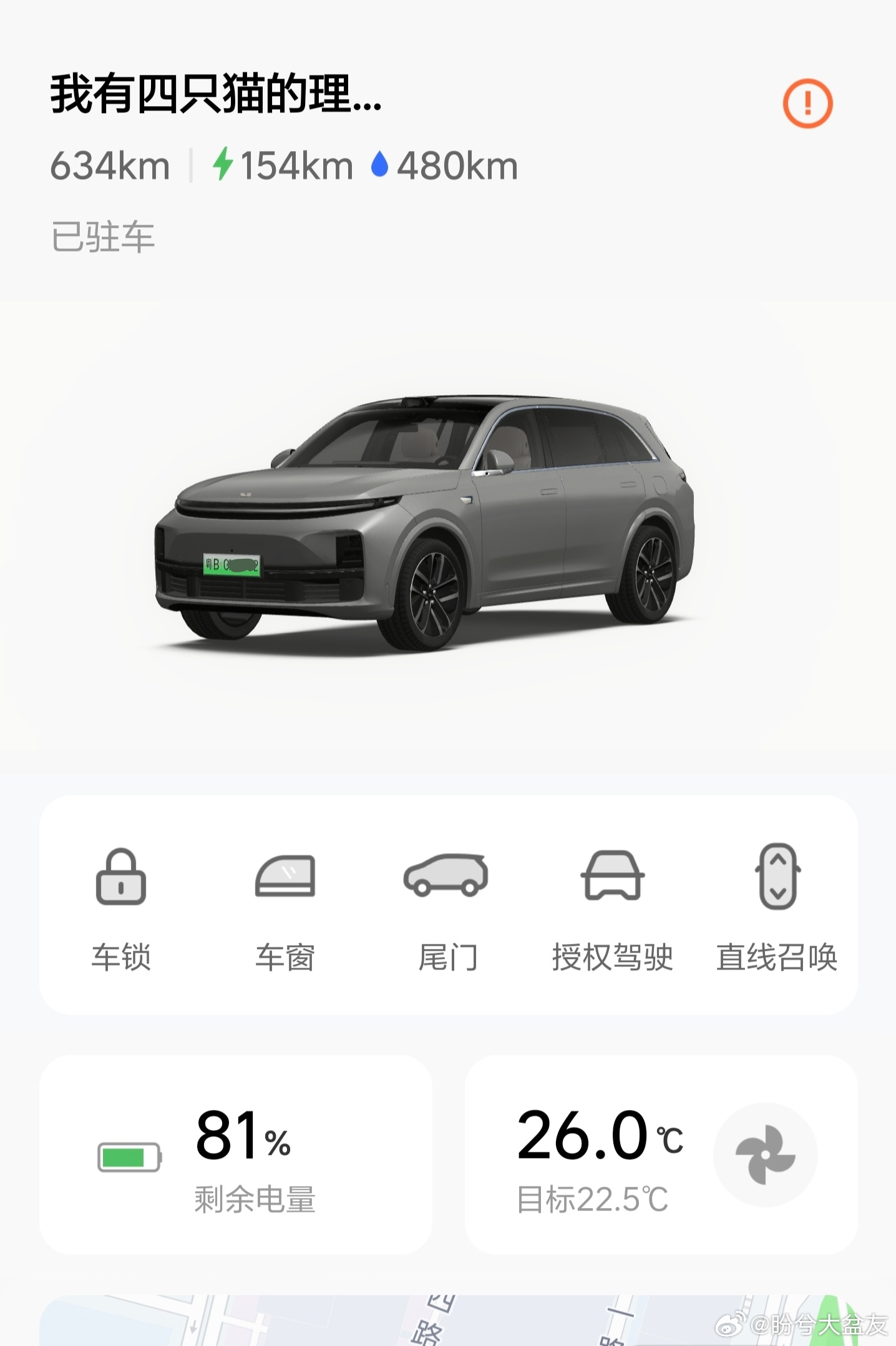 油价据说又要涨了，我决定，下调之前不再用一滴油，还有480km，省点用！