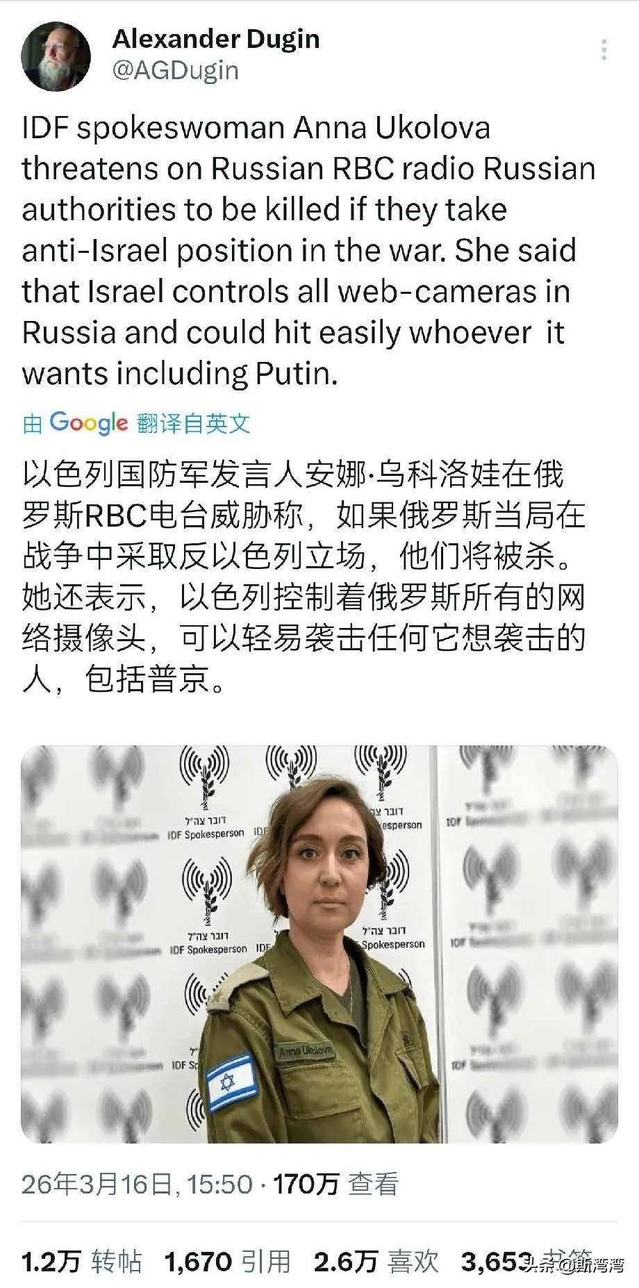 太嚣张了，以色列公然敢威胁俄罗斯了！
以色列已经狂到没边了，正被伊朗按在地上摩擦