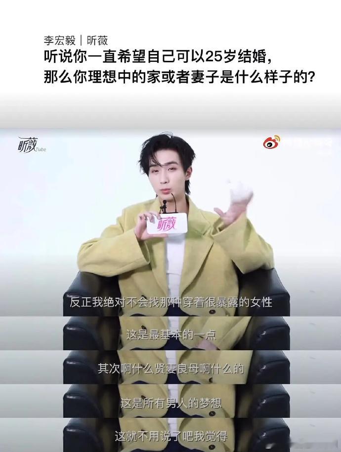 李宏毅后援会会长正式提出辞职天呐 刚刷到李宏毅登味语录 如果看过这个还能继续粉也