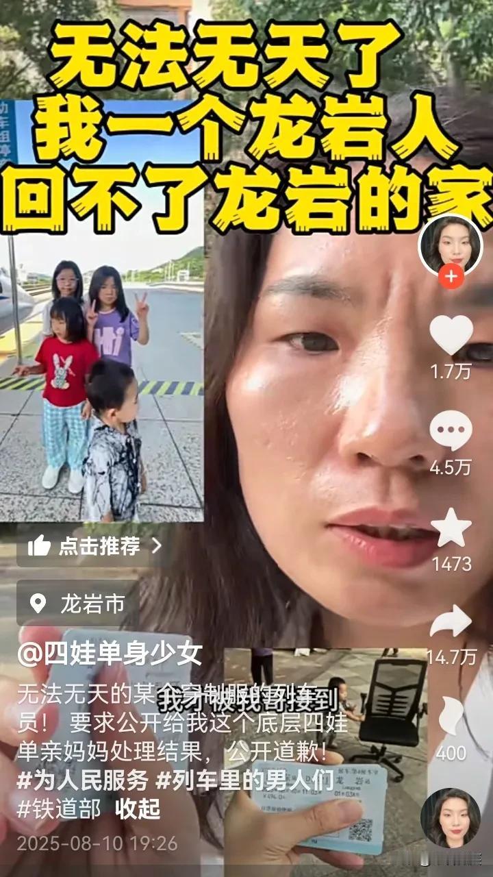 这位母亲也是憨憨！2个6岁以下的小孩，你找一名乘客帮你带一会，不就不用补票了嘛！
