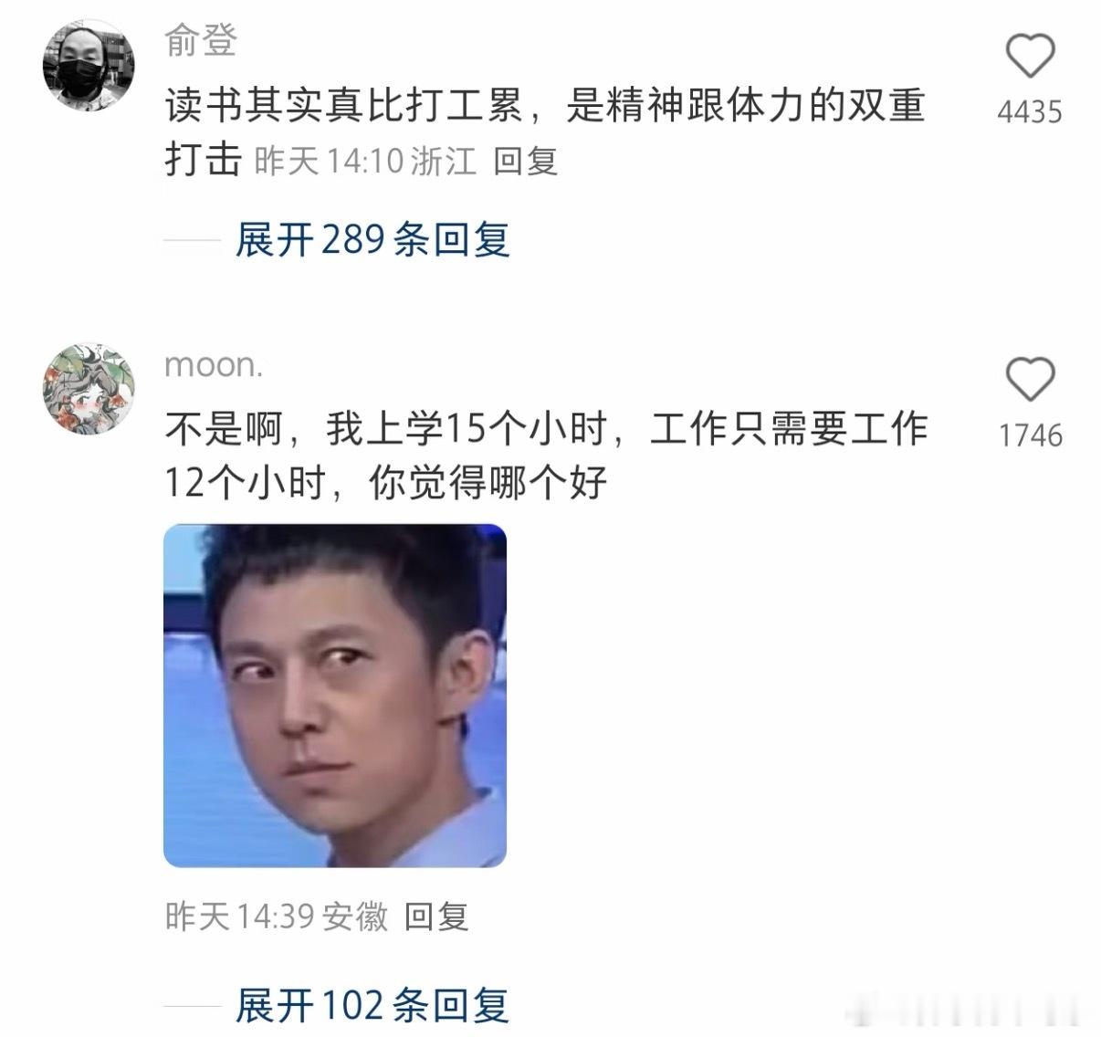 发现很多学生非常喜欢美化上班，又有很多上班族回忆学校…..真是一个围城，大家觉得