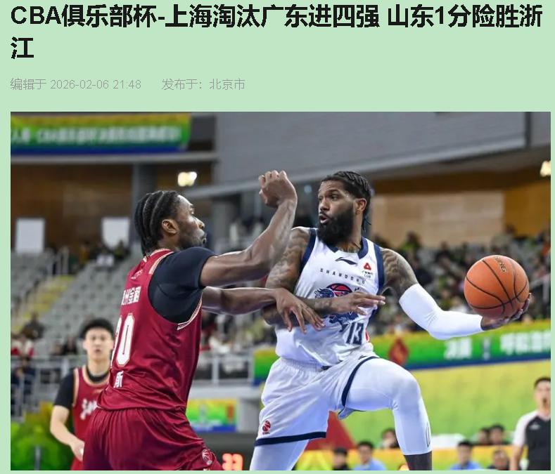 开局广东暴击11-2，以为要打花了是吧？结果上海愣是靠弗格单节13分翻了回来——