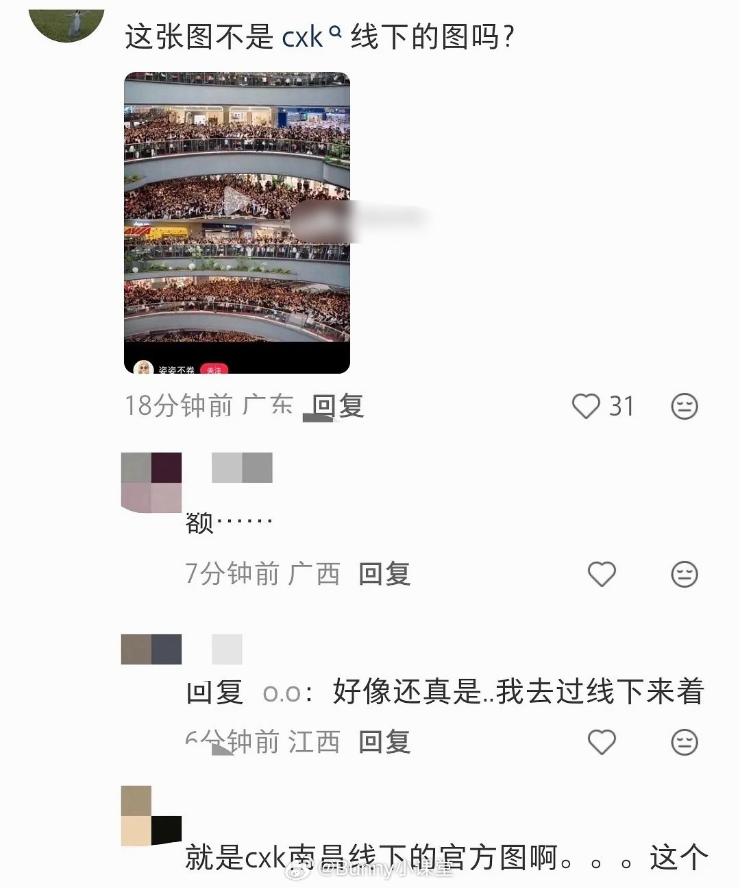 好尴尬，张凌赫粉丝用蔡徐坤线下活动图当人气实绩，真实人气到底什么水平啊？ 