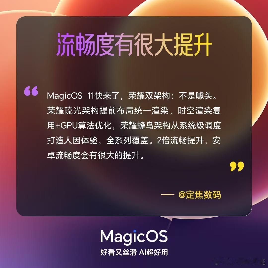 MagicOS 11的内测热度现在完全拉满🔥不少数码博主和首批拿到资格的用户，