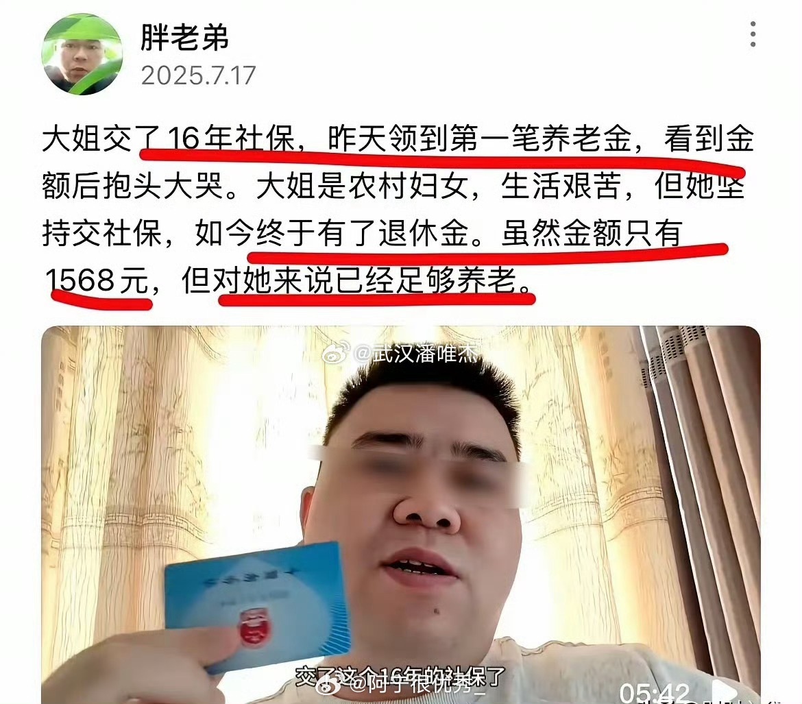 你绝对不知道，普通人不缴纳社保绝对会后悔！​一个月能领1568块钱，根本花不完，