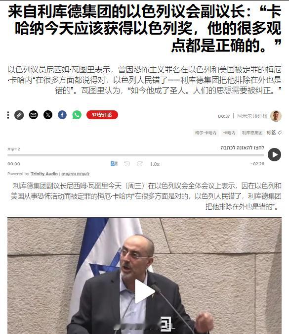 以色列议会副议长尼西姆·瓦图里（利库德集团）昨天在以色列议会全体会议上表示，卡哈