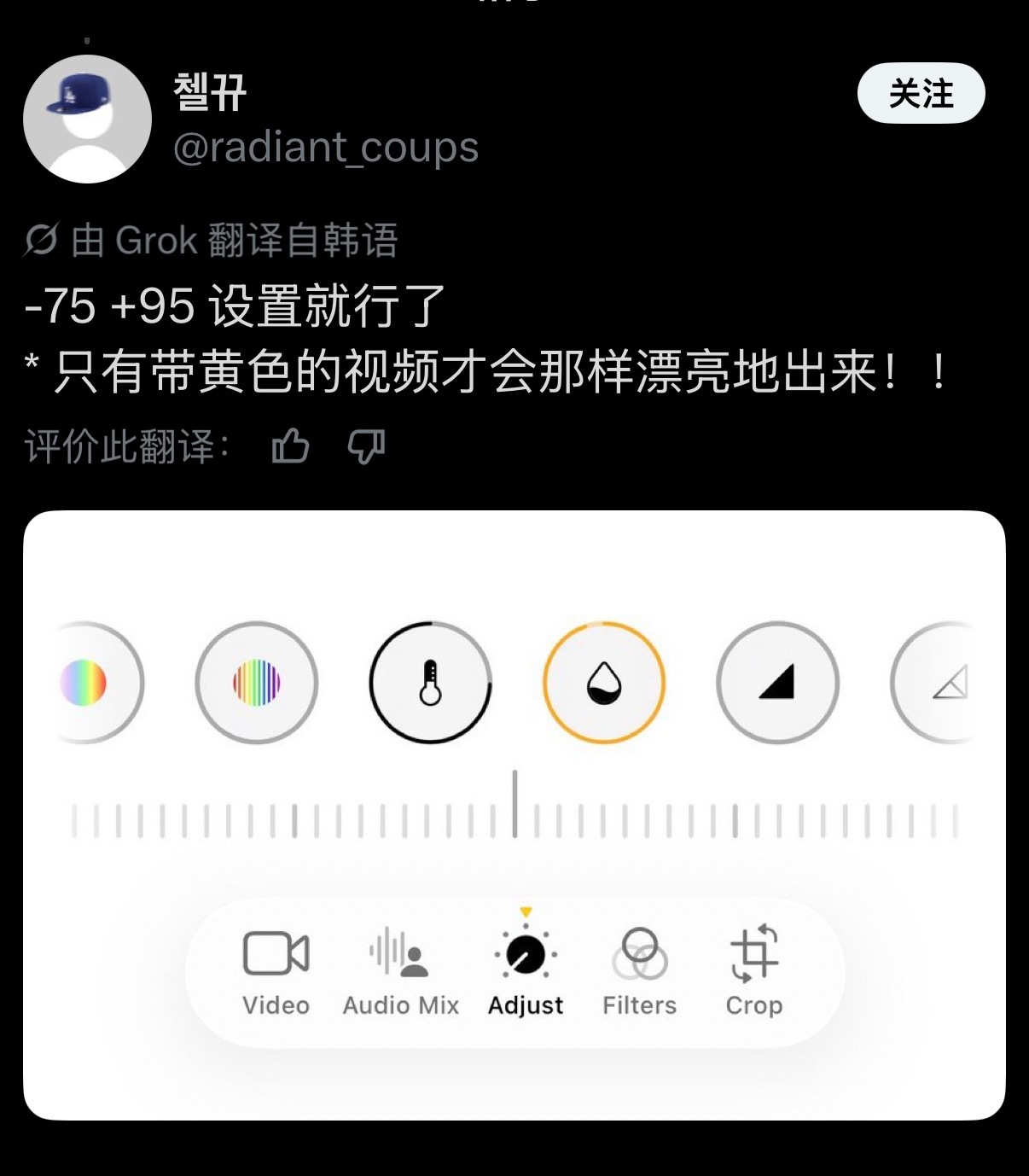 去黄参数谁用谁知道，演唱会黄不拉几的图都有救了 ​​​