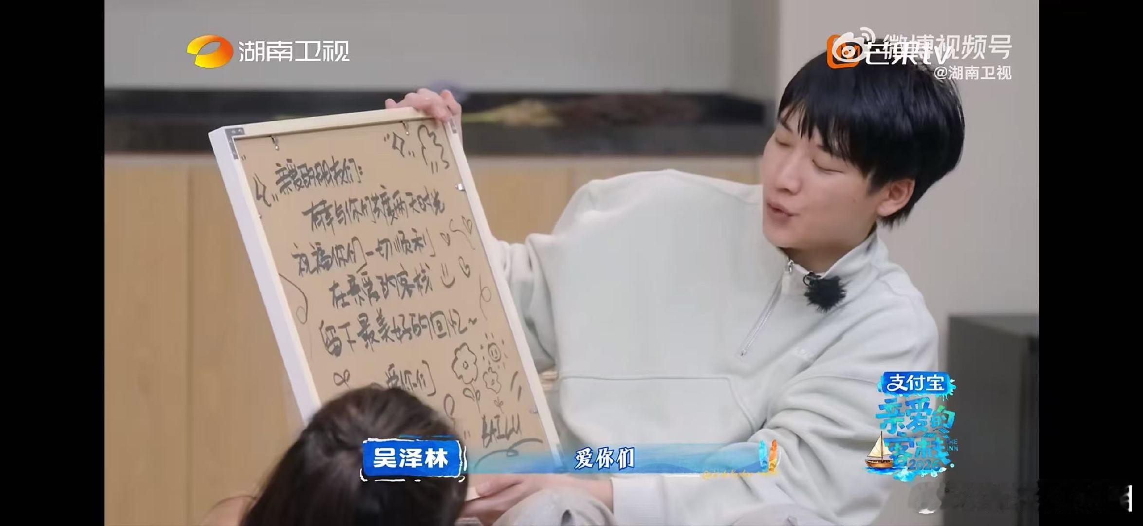 白鹿好暖心一女孩亲爱的客栈短短几句留言满是真诚，白鹿温柔又贴心，不愧是暖心小天使