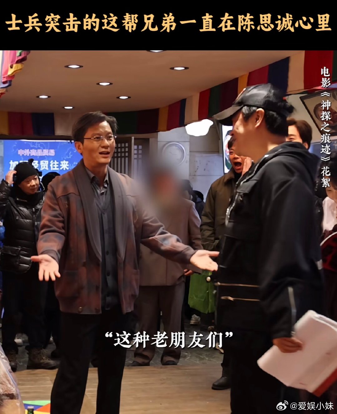 陈思诚谈士兵突击演员再合作士兵突击演员有自己的群被这份长久的兄弟情戳到！士兵突击