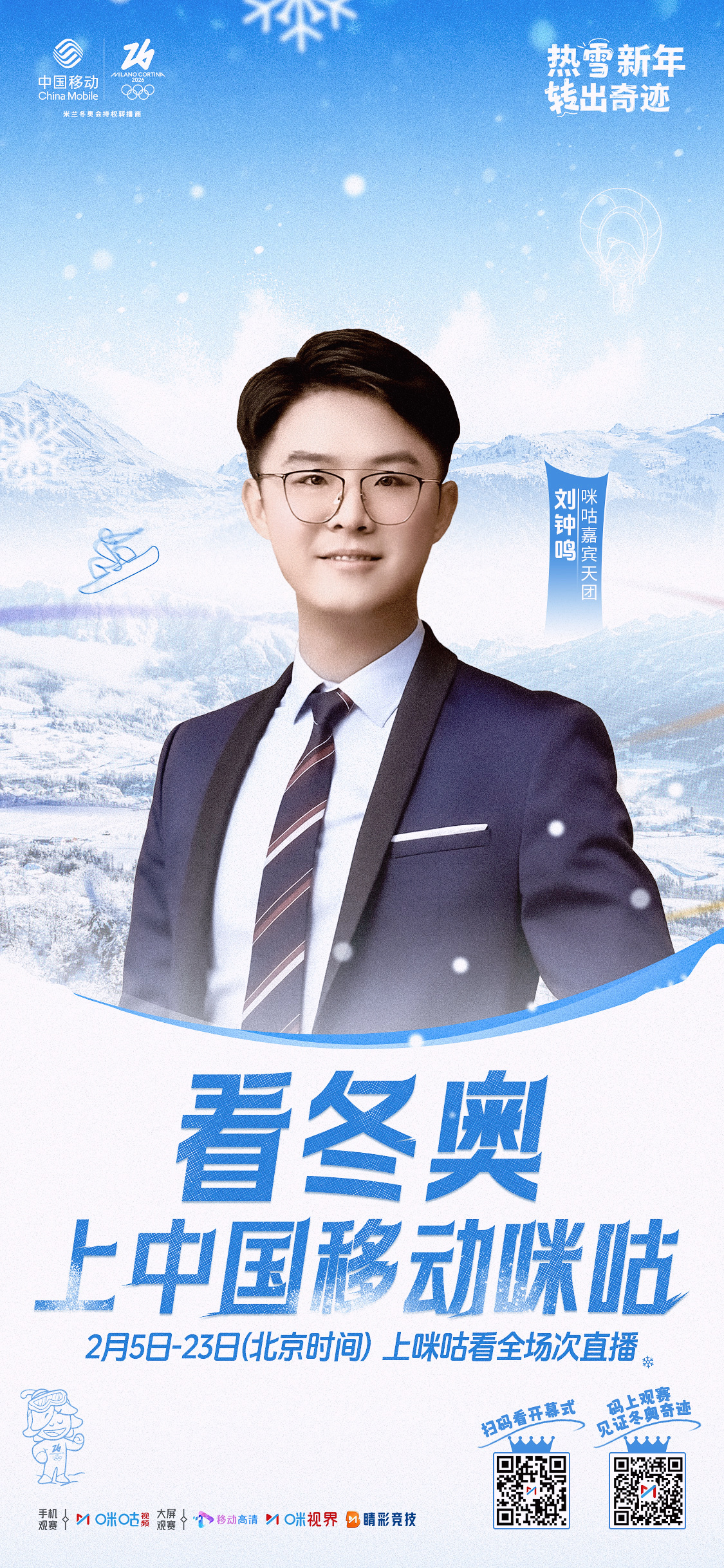 奥林匹克的底色永远与众不同❄️跳台滑雪、高山滑雪赛场见！⛷️米兰冬奥首金诞生