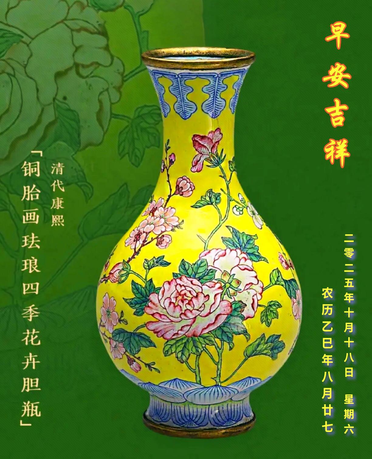早安吉祥