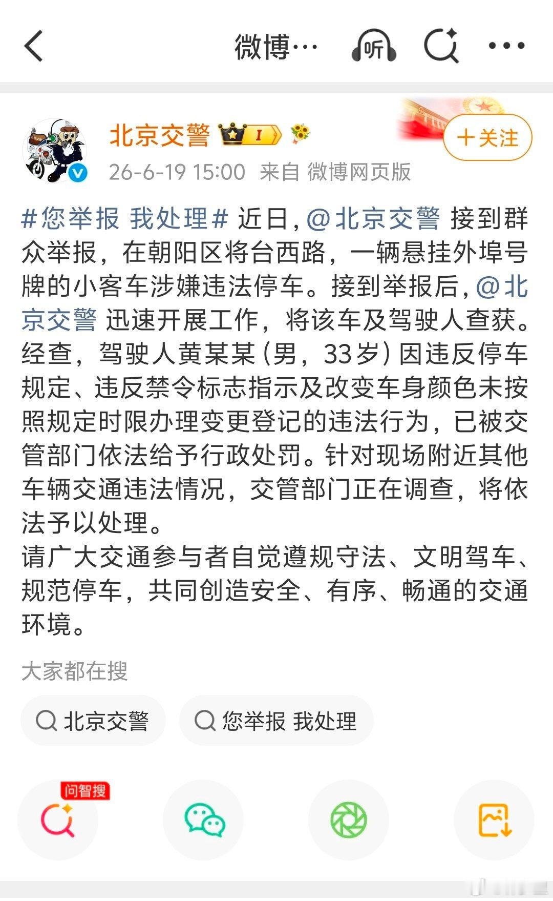 警方通报黄子韬违停有点好笑是怎么回事。 