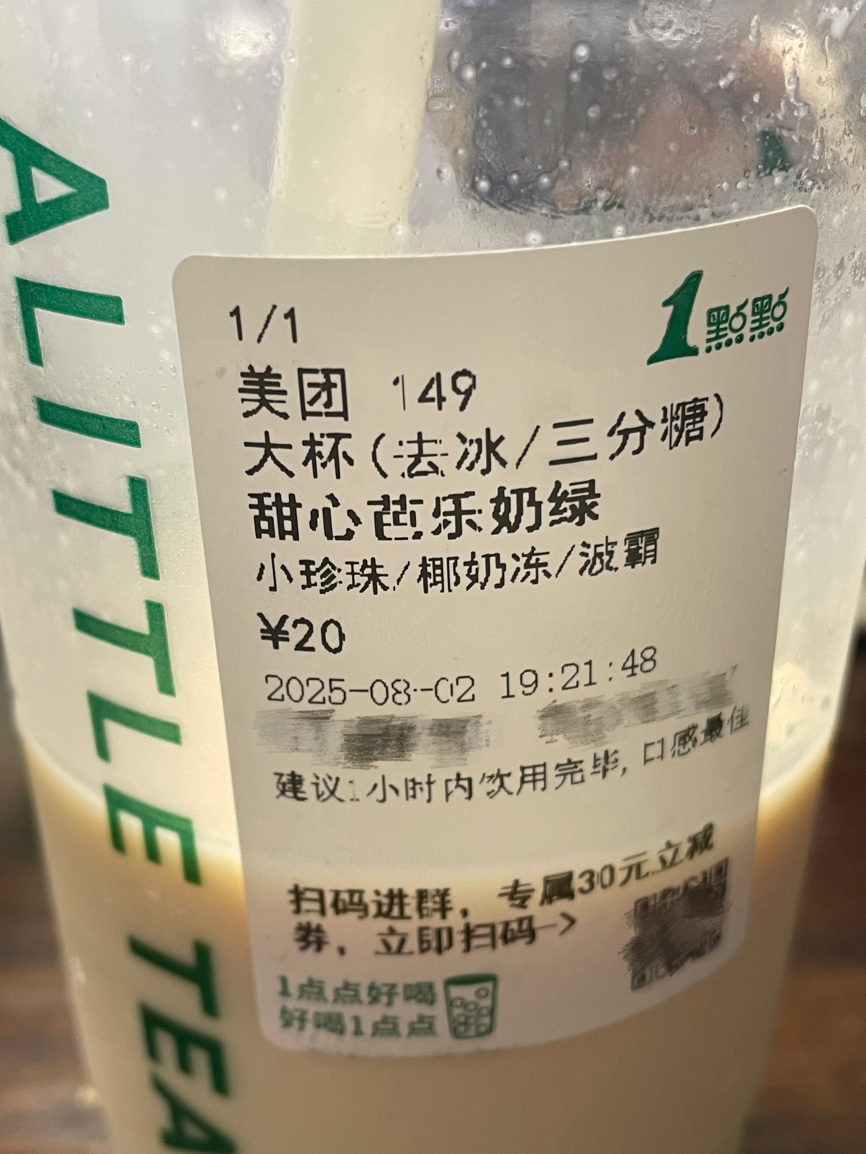 这个也好喝 我爱一点点我爱植脂末 ​​​