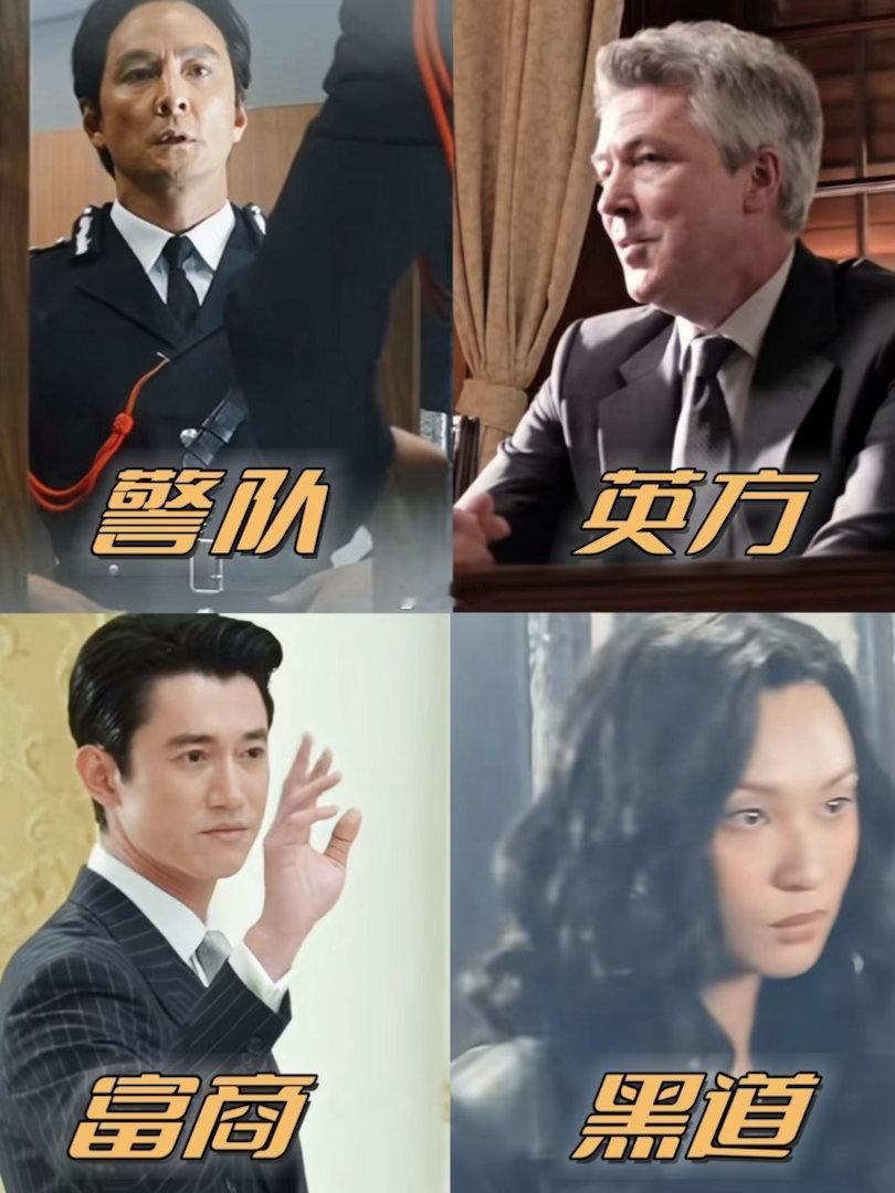 寒战1994信息量好大电影寒战1994 吴彦祖演的蔡元祺我以为是自己人结果是最大