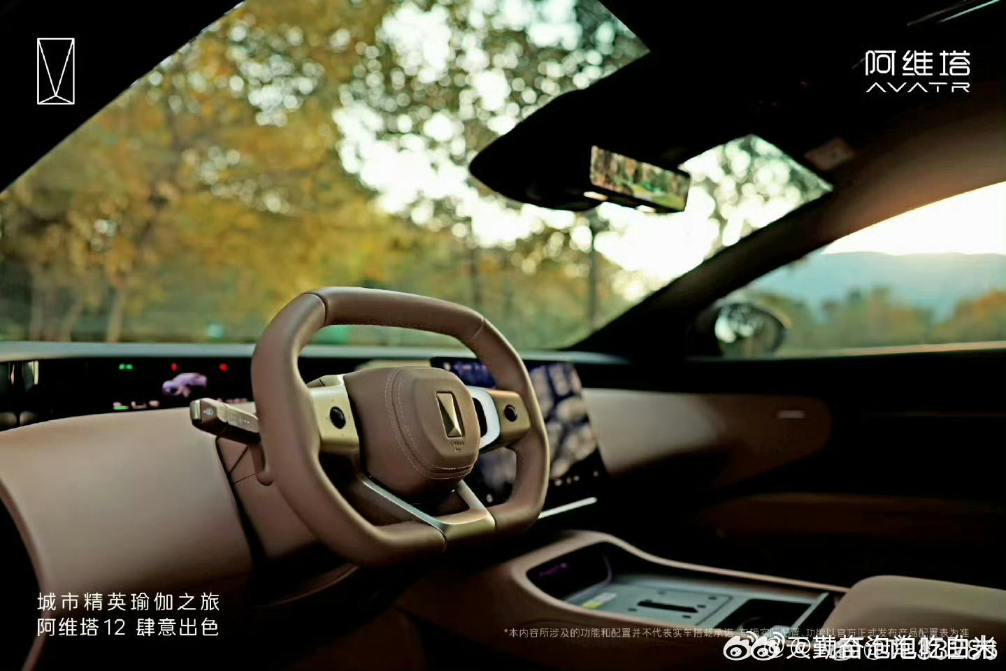 于城市喧嚣中寻得内心松弛，阿维塔12以灵动座舱承载每一次自在出行，让精英生活的优