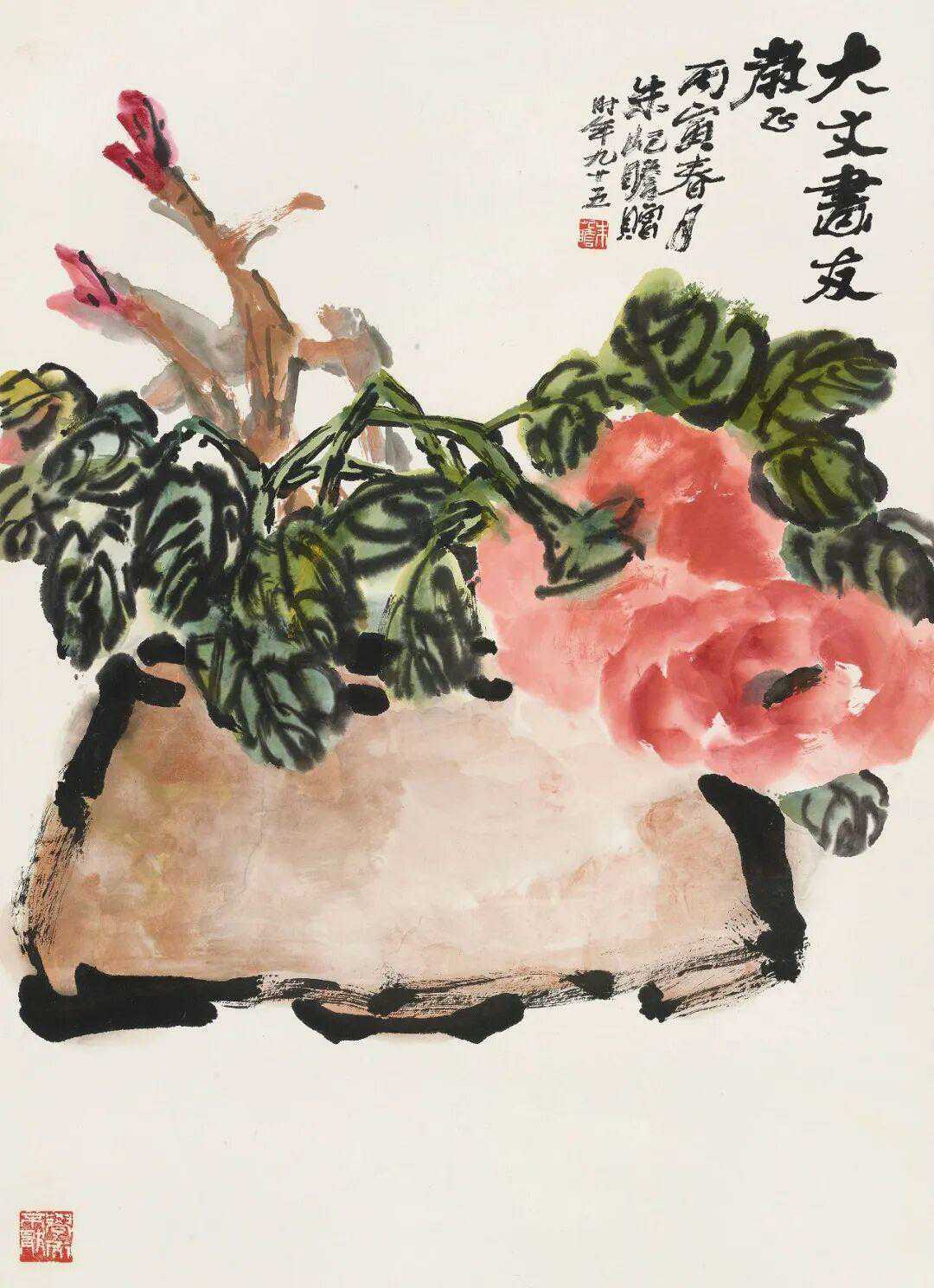 朱屺瞻《盆花》，设色纸本 68.0×49.5 cm。题识 大丈画友教正。丙寅春月