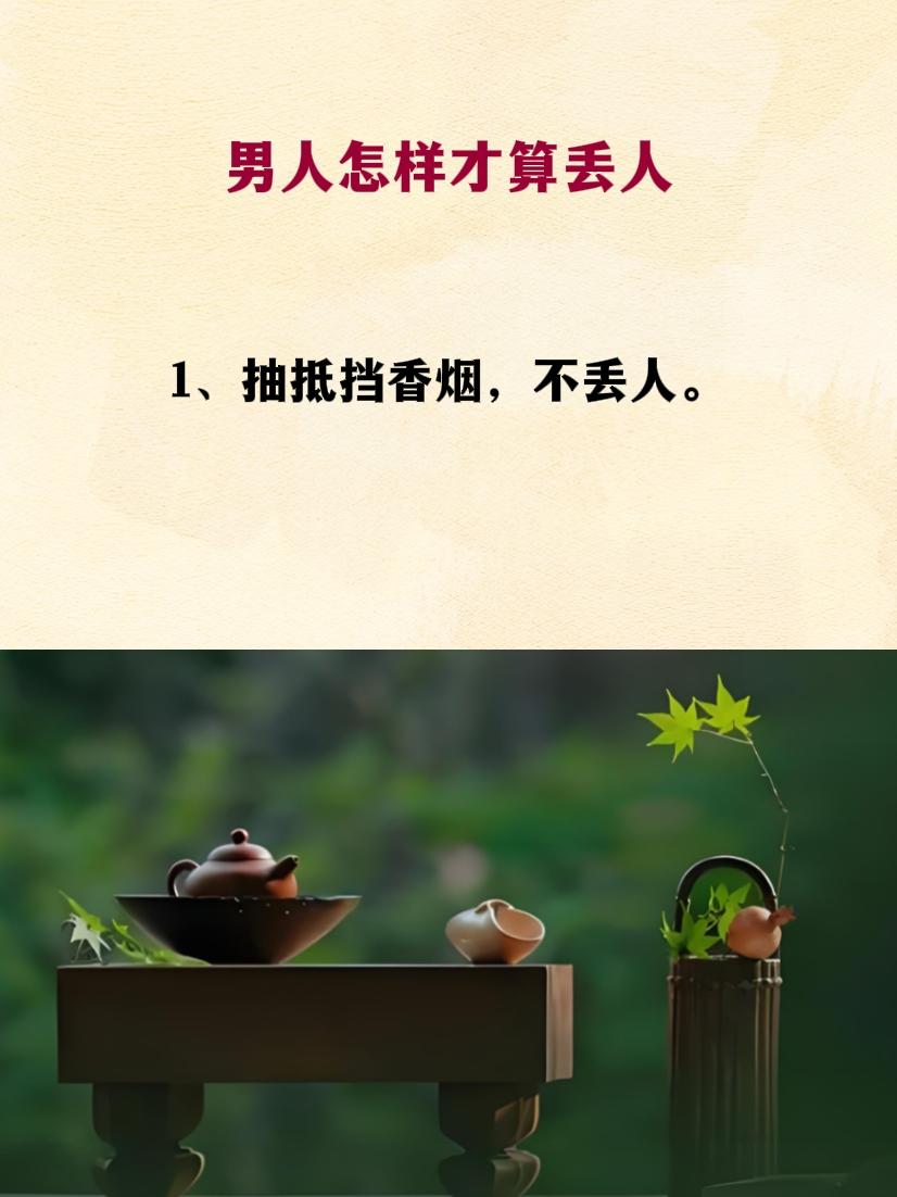 人生感悟