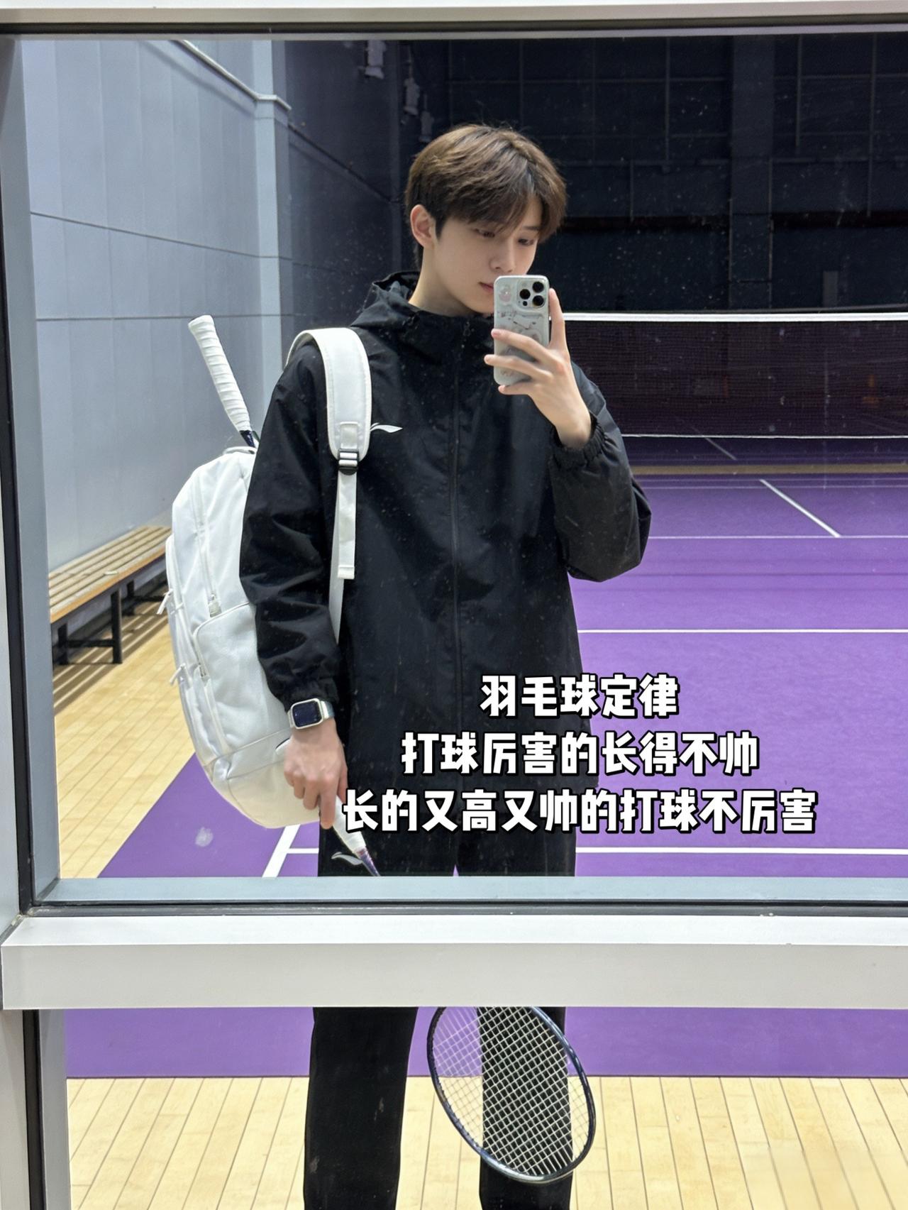 羽毛球定律
打球厉害的长得不帅
长的又高又帅的打球不厉害