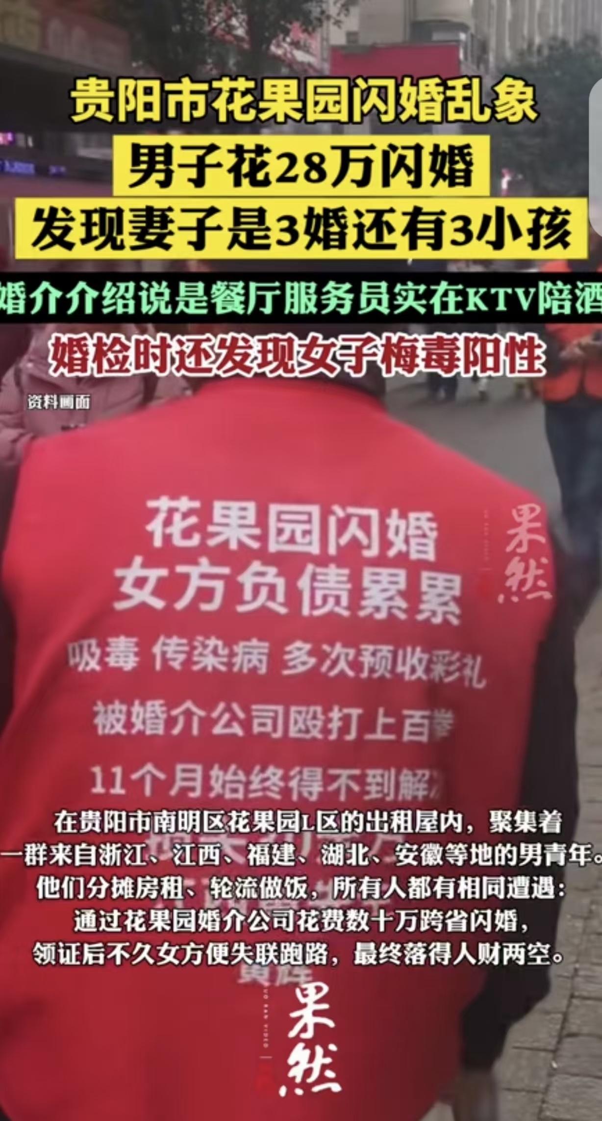 “崩溃了！”湖北天门一名37岁单身男子一心想成家，前后花15.5万婚介中介费、1