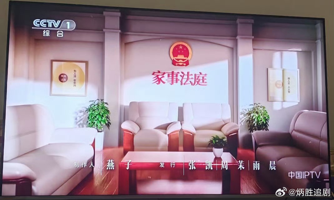 大家看龚俊《家事法庭》了吗？蹲一个首播反馈🎤 