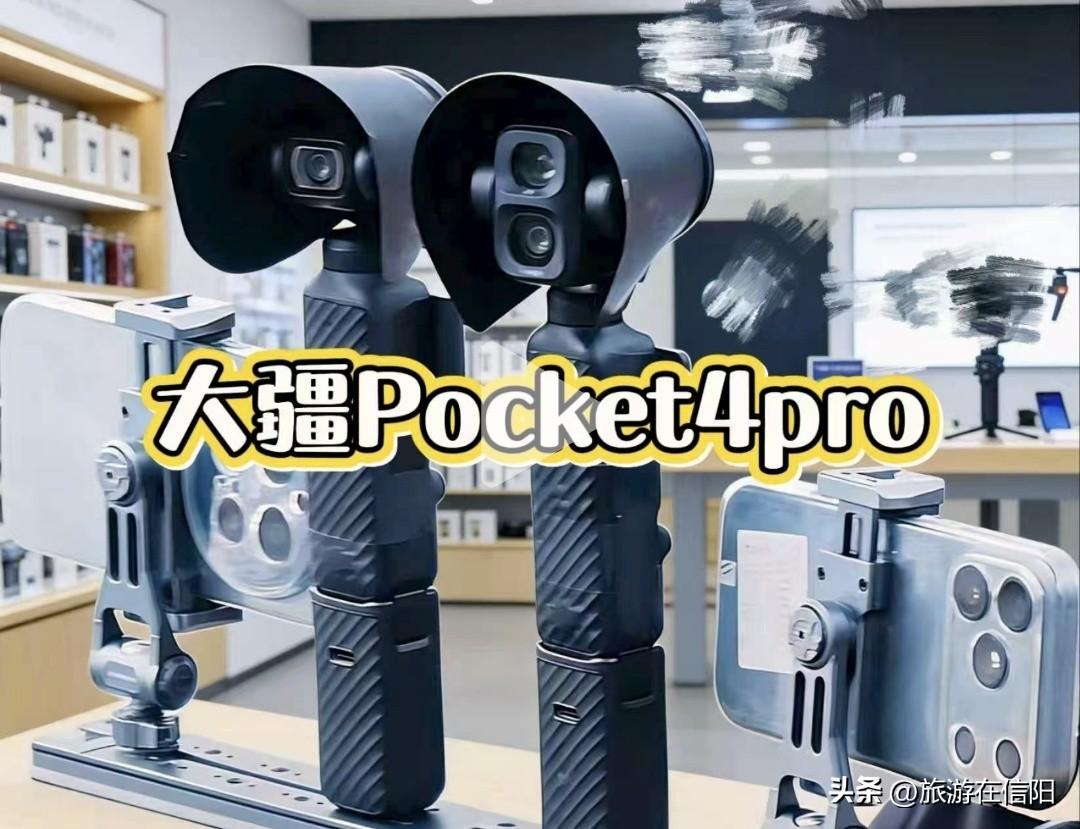 网上流传大疆pocket4和pocket4Pro版图片，期待正式发布。