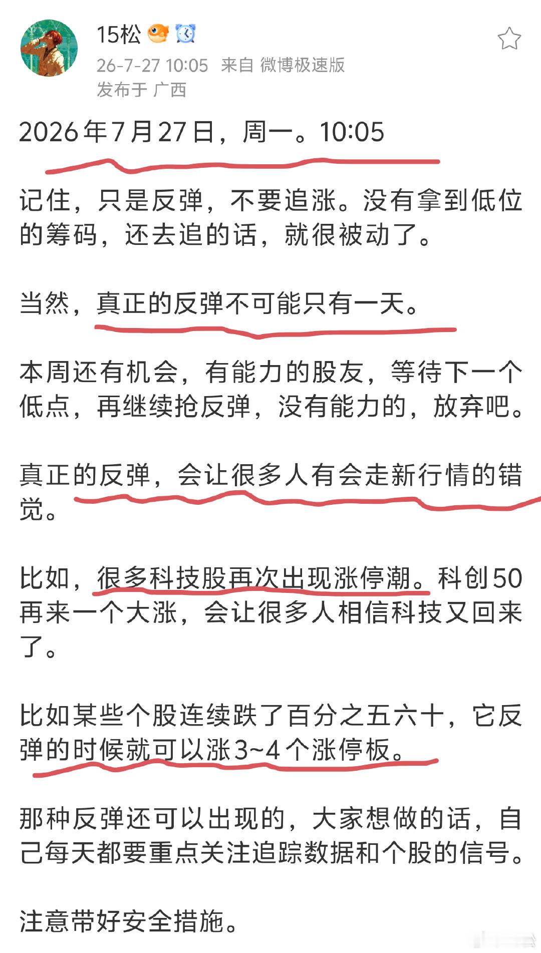 2026 年 7 月 31 日。周五 10:02有个新网友居然质疑我，说我的时间