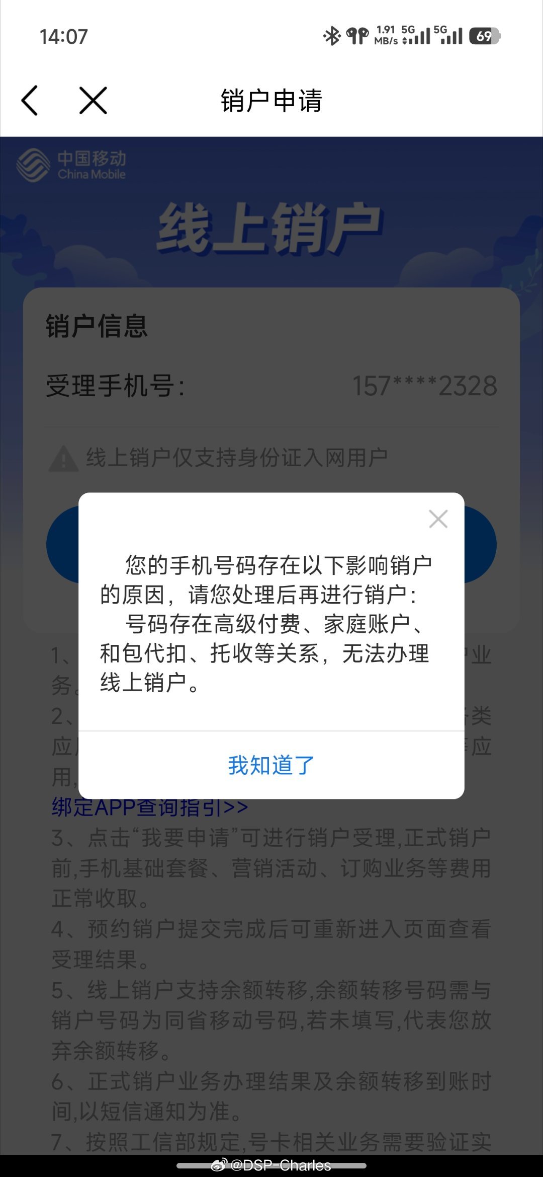 中国移动真是天才，只要客服-营业厅之间互相踢皮球就好了，有问题就是反馈给上级，提