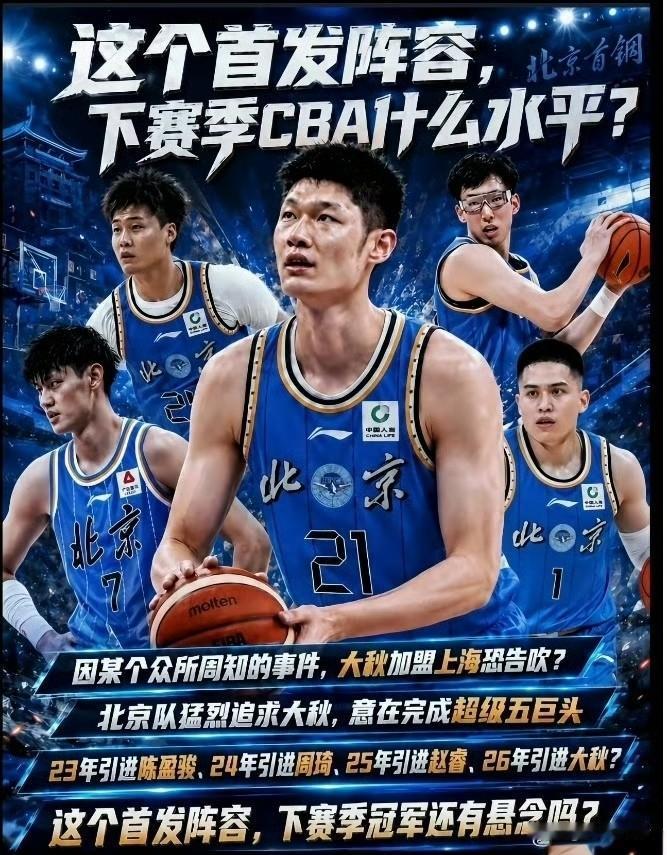 休赛期最大悬念，胡金秋去哪？

新疆少年胡金秋正站在职业生涯的十字路口——卫冕冠