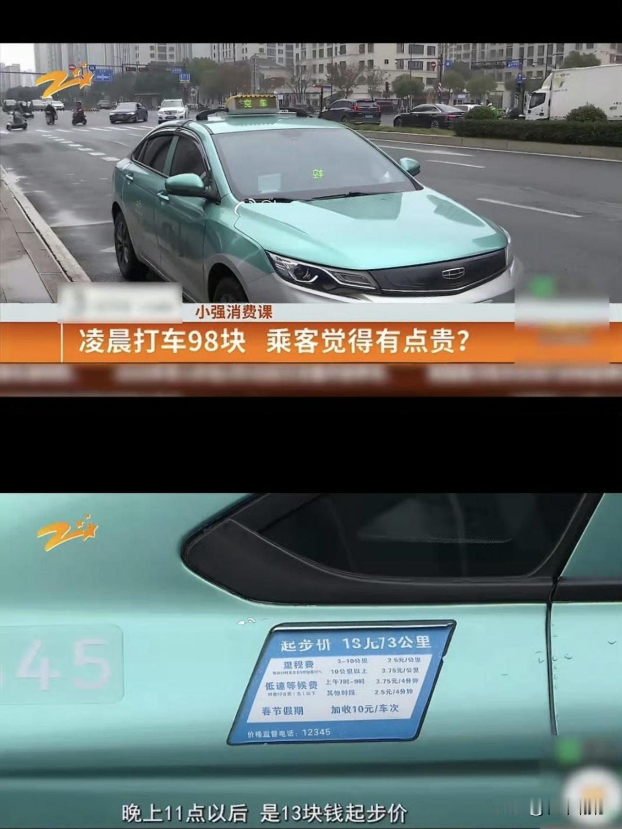 贾师傅是杭州的一名出租车司机。1月4日凌晨2点多，他在下沙一家酒吧门口接到一位男