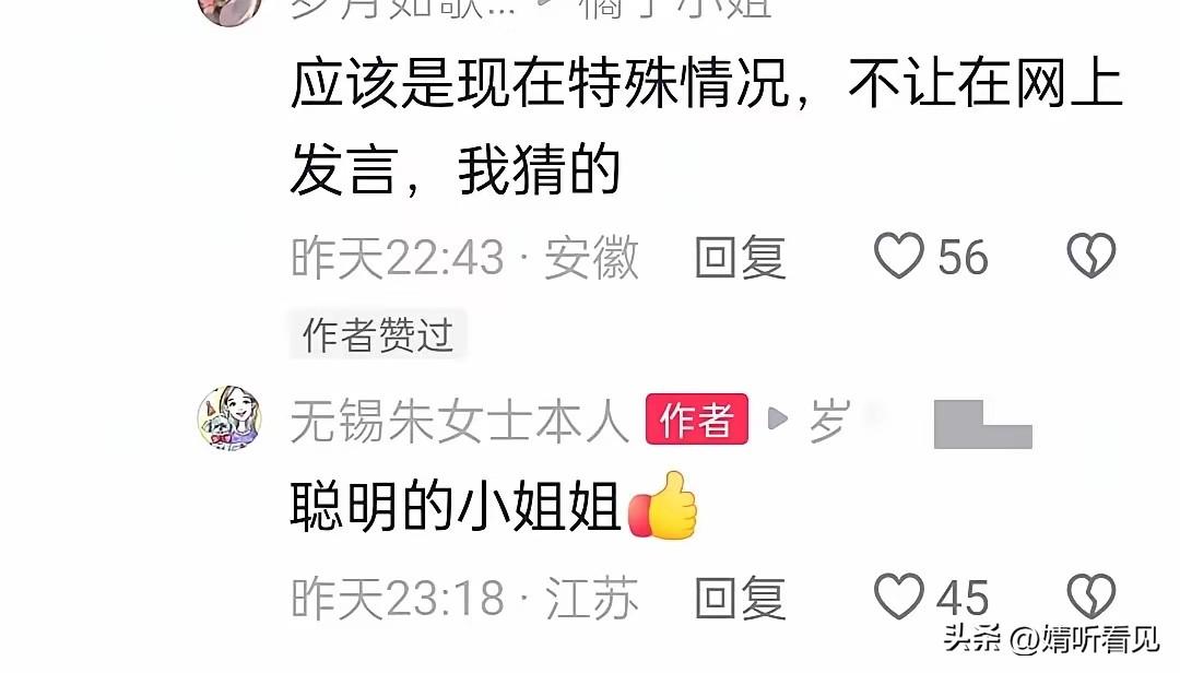无锡朱女士，这操作越来越让人摸不着头脑了！

她不仅增加了发声频次，还把自己的脸