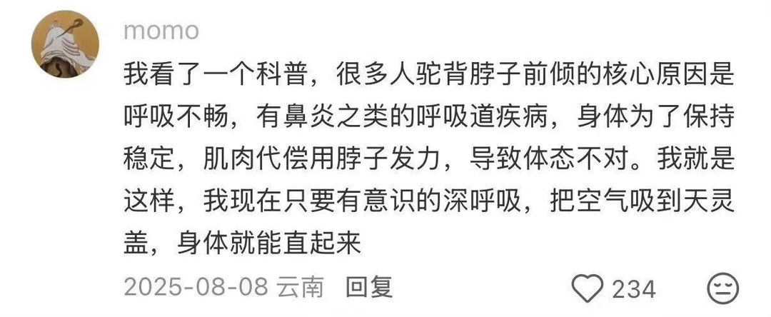 走路不驼背邪修小Tips 