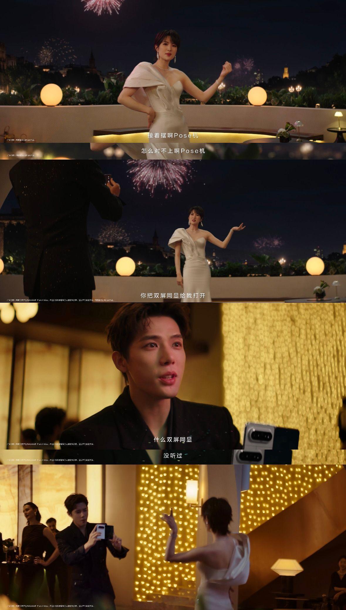 姚安娜王安宇大阔折大片太阔了 看完今天华为终端发的视频，姚安娜和王安宇二搭的大片