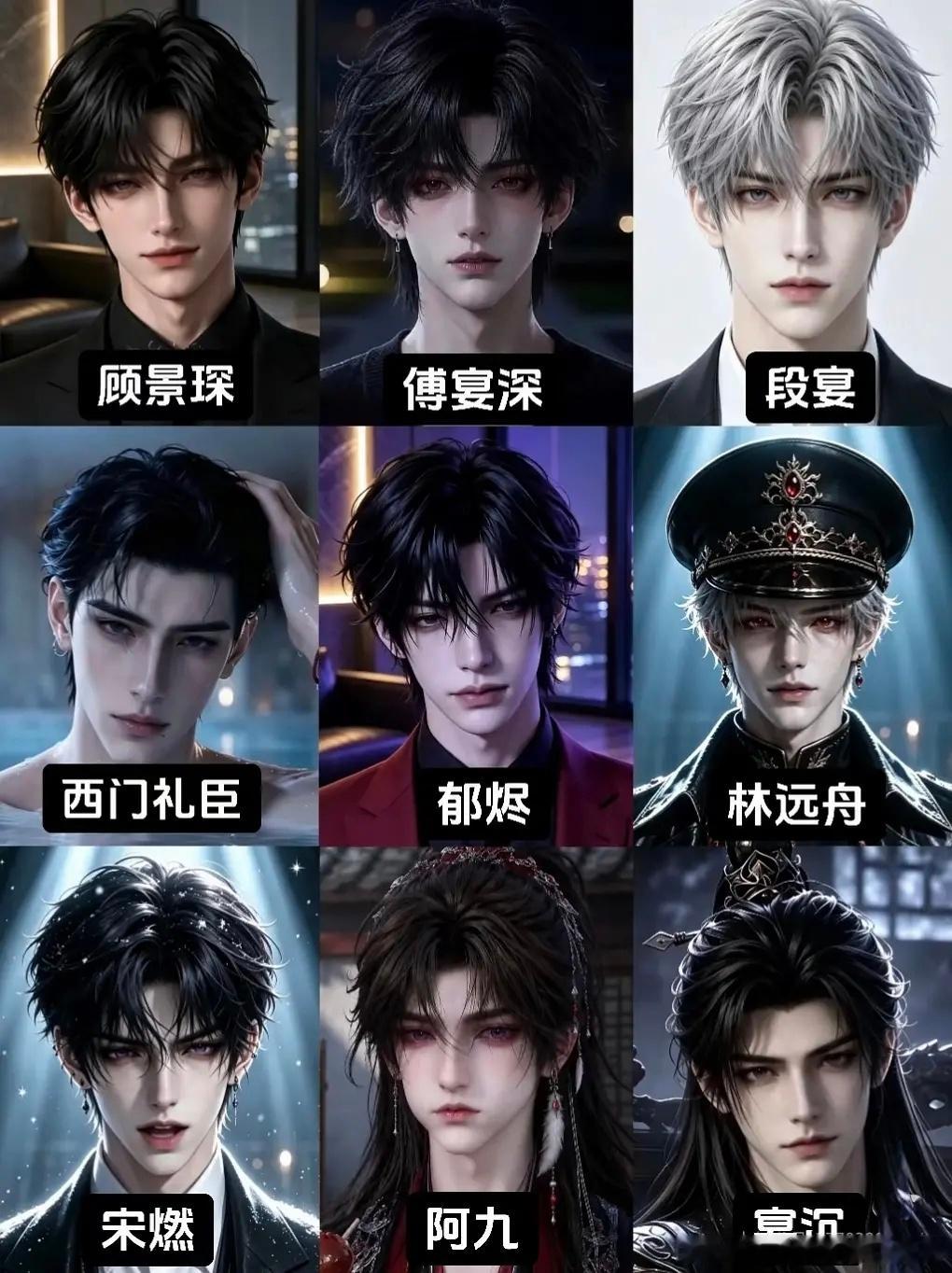 ai漫剧最火的几个男主，目前段宴已经接到代言了 