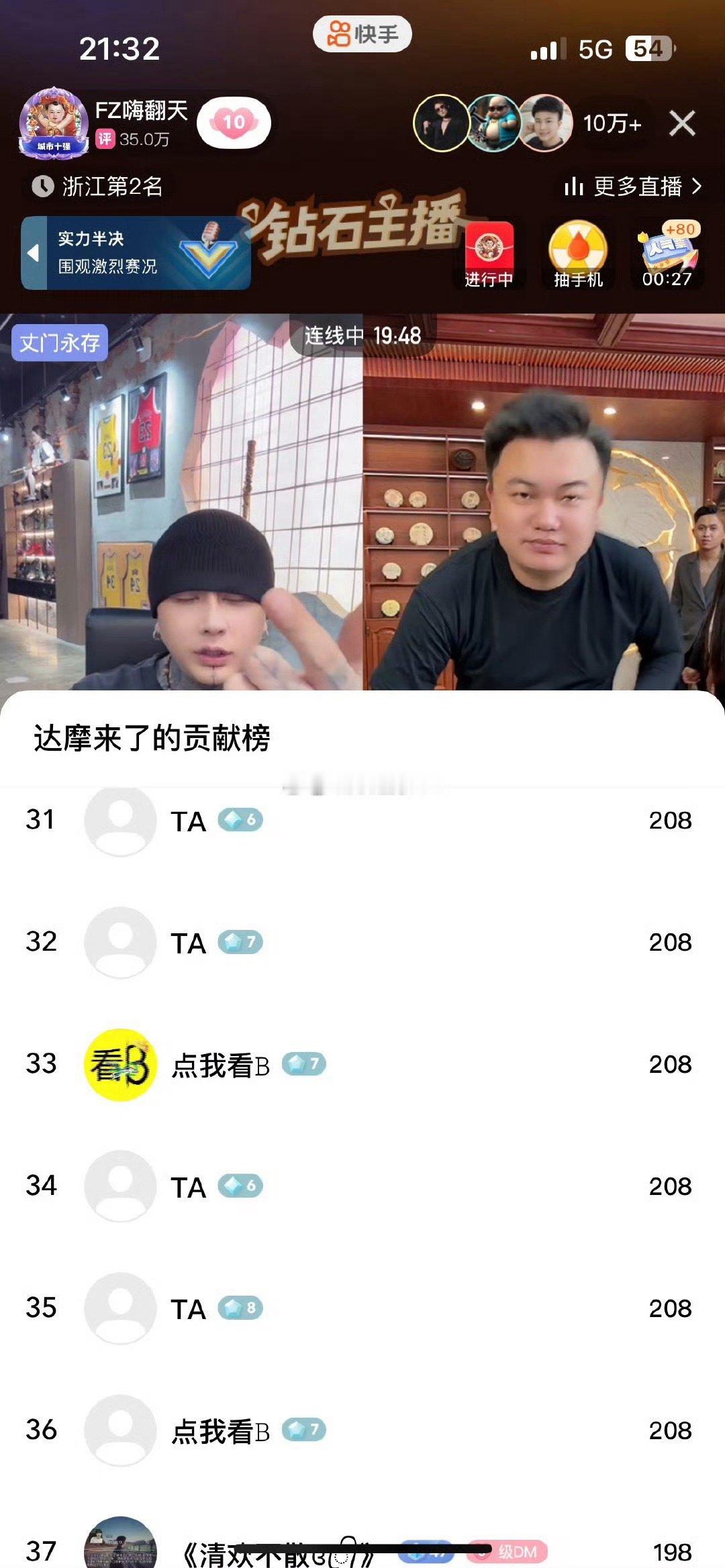 今天达摩榜上又有这么ta的！这些白头像账号怎么能刷出礼物的？[裂开] ​​​