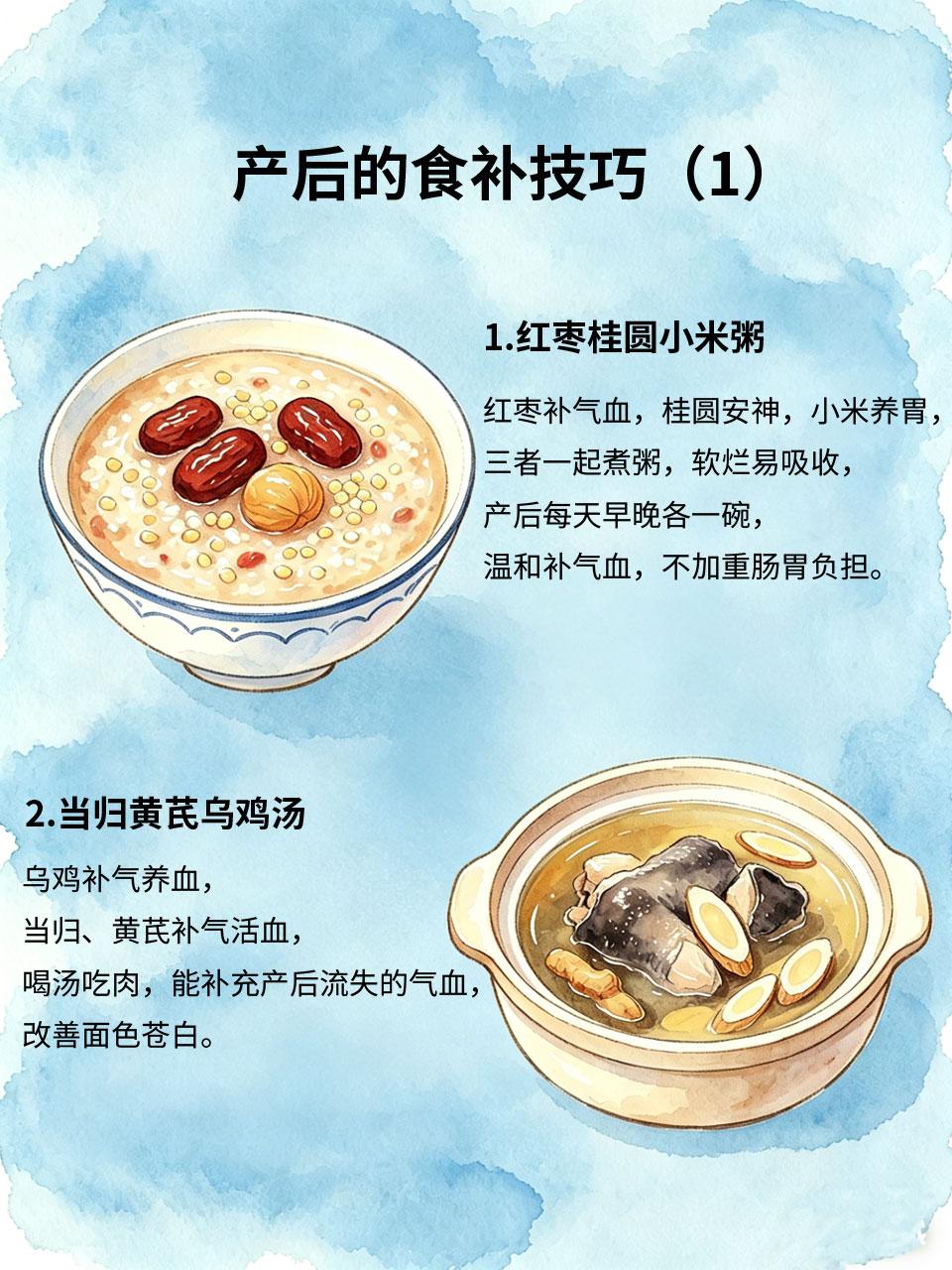 产后气血虚？这样食补，恢复快气色好
产后女性消耗大量气血，很容易出现面色苍白、乏