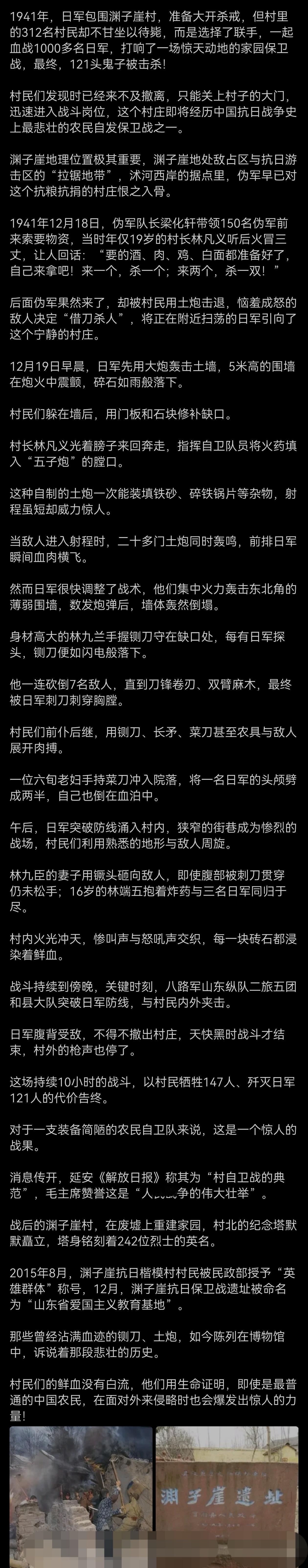 事实证明，面对残暴的侵略者，唯有奋起反抗才是唯一出路，奢望通过妥协换来生路这能是