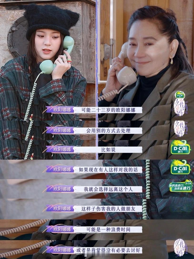 欧阳娜娜：远离讨厌伤害你的人 不必讨好冷漠 ​​​