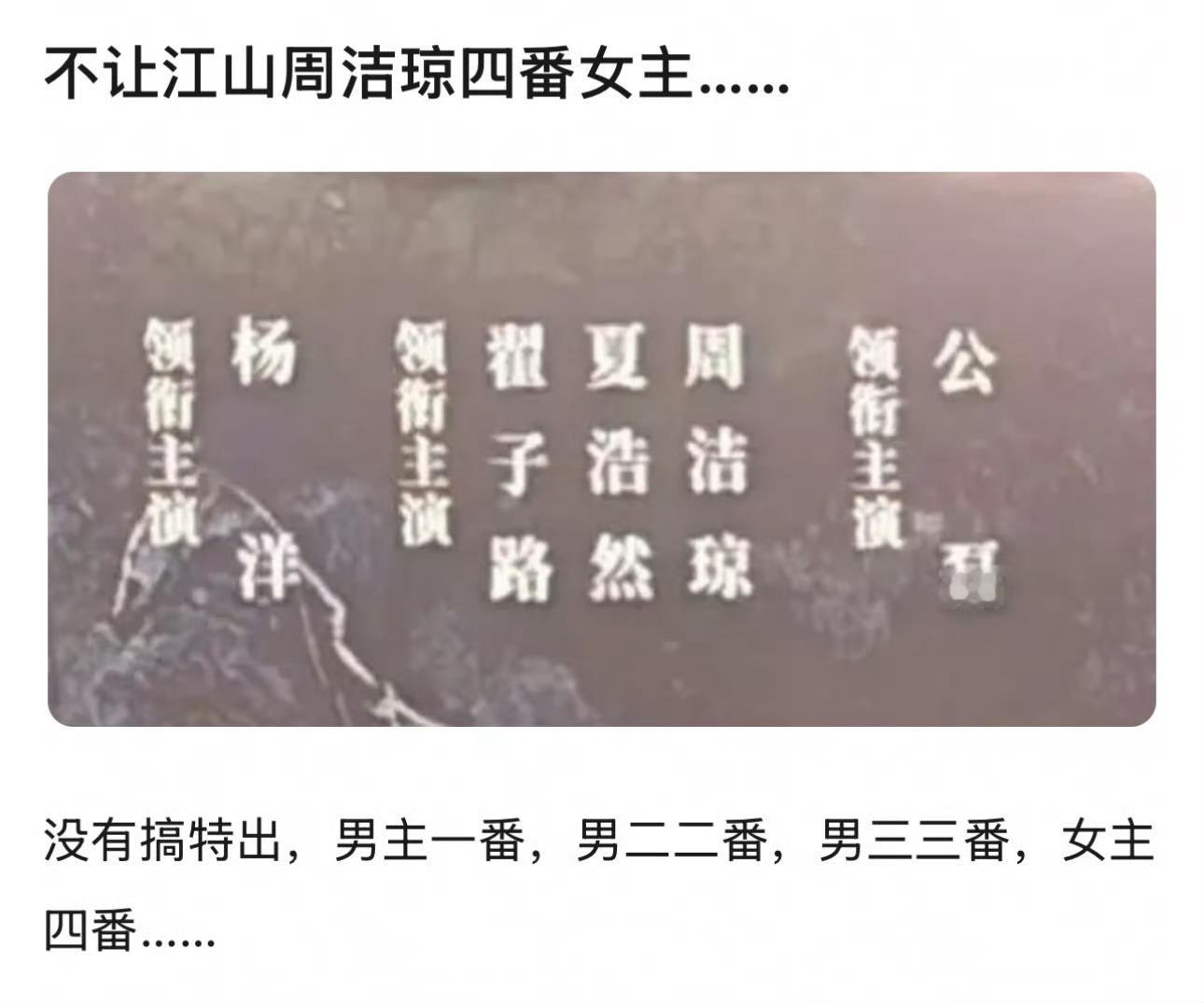 周洁琼被一个四番女主困住了真没想到她居然不参与回归 
