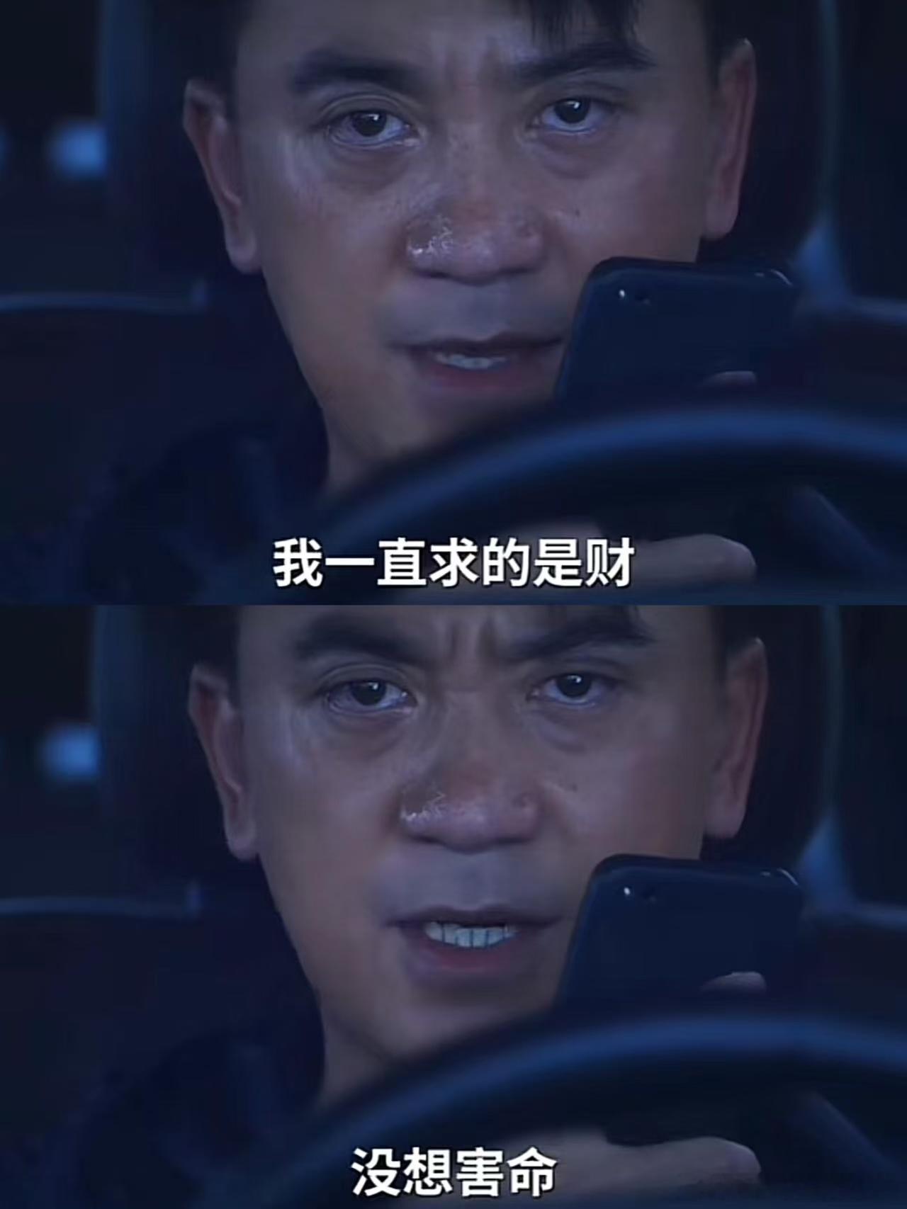 郑义终跑路前绑架周颖郑义的监守自盗行为终于被揭露，警方展开了抓捕，他还提前准备好