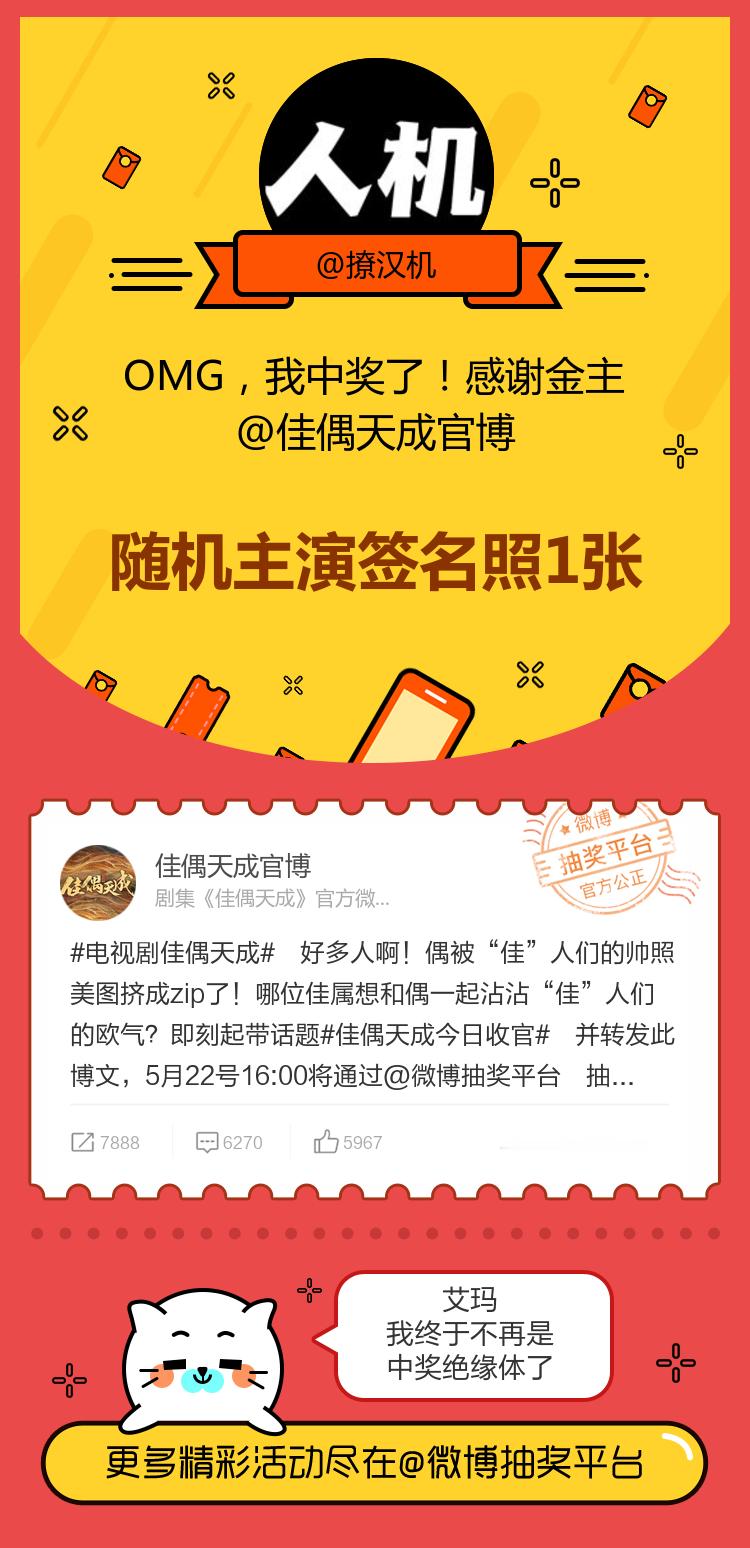 艾玛我终于不再是中奖绝缘体了！感谢金主网页链接 白宗英的签名照给我，我将不吃不喝
