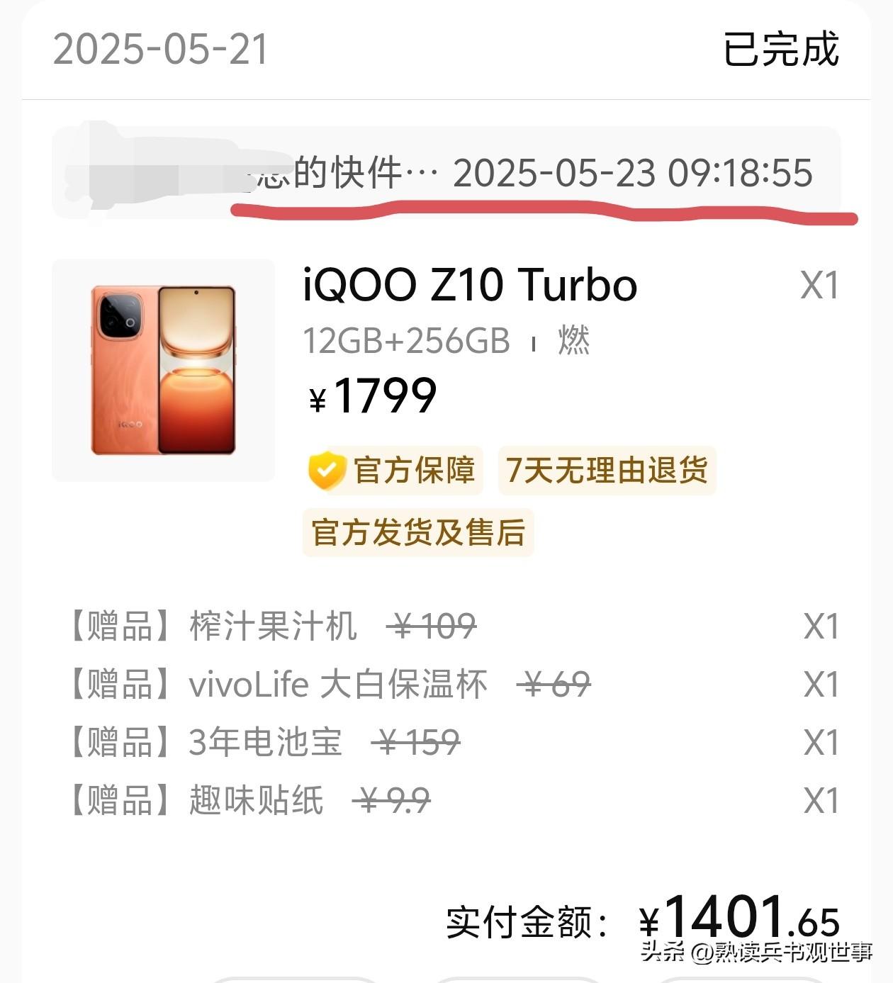 手机都在涨价，2025年5月份买的时候是1400块，现在直接飙到了2000多。