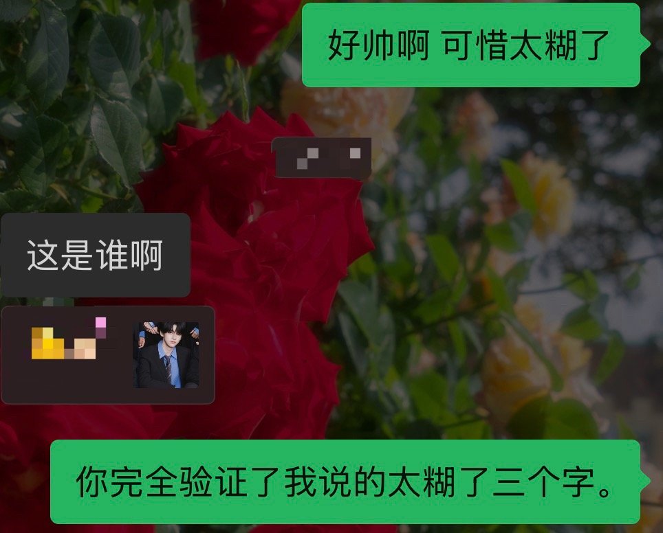 妆后门面你自己加油吧！ 