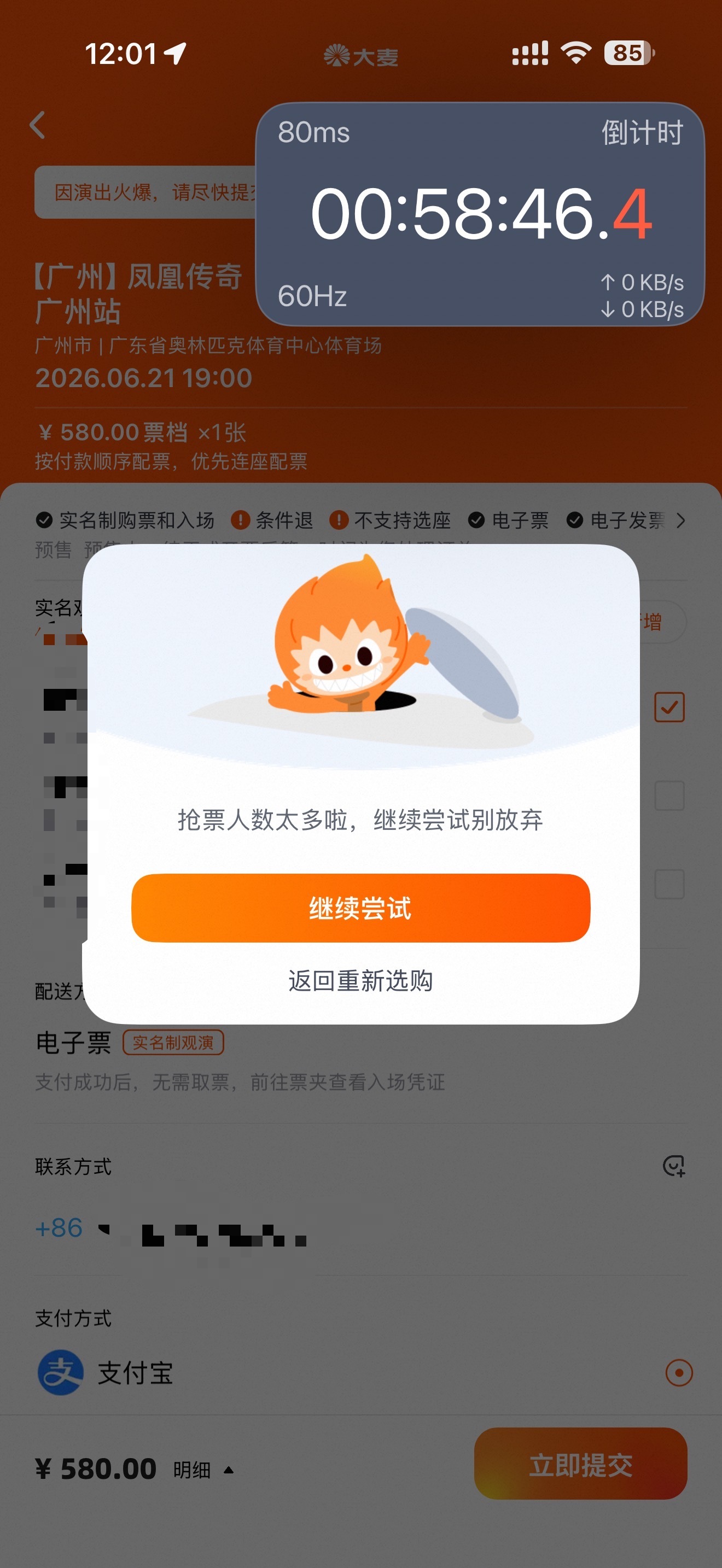 我崩溃啊 刷了20分钟回流 