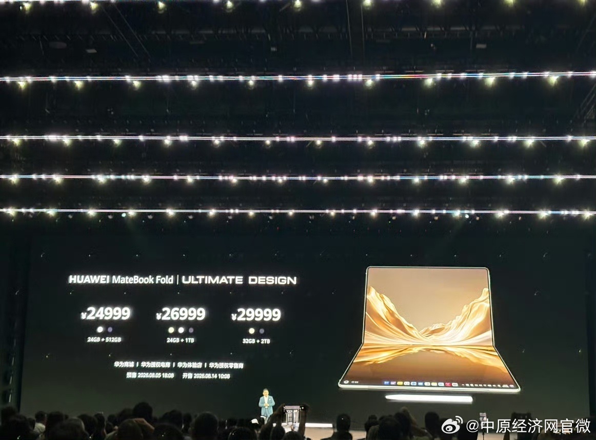 余承东发布会价格说错【余承东口误把24999说成2499】8月5日，尊界时代旗舰