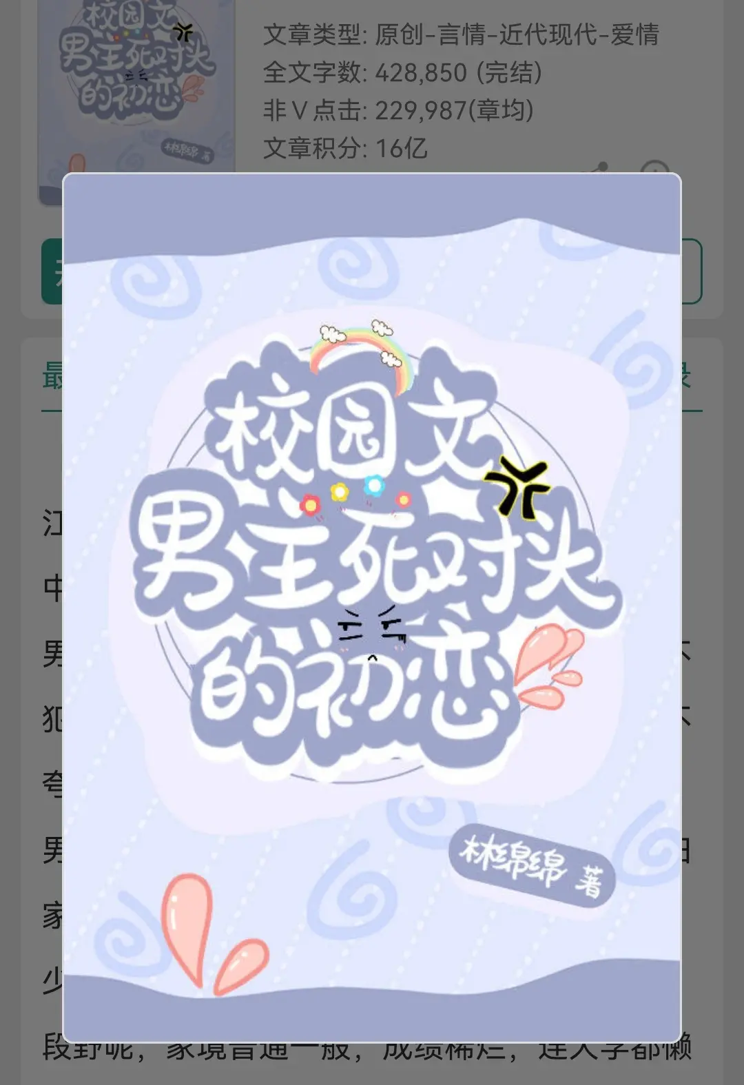 小说推荐 小说每日小说 宠文推荐 言情