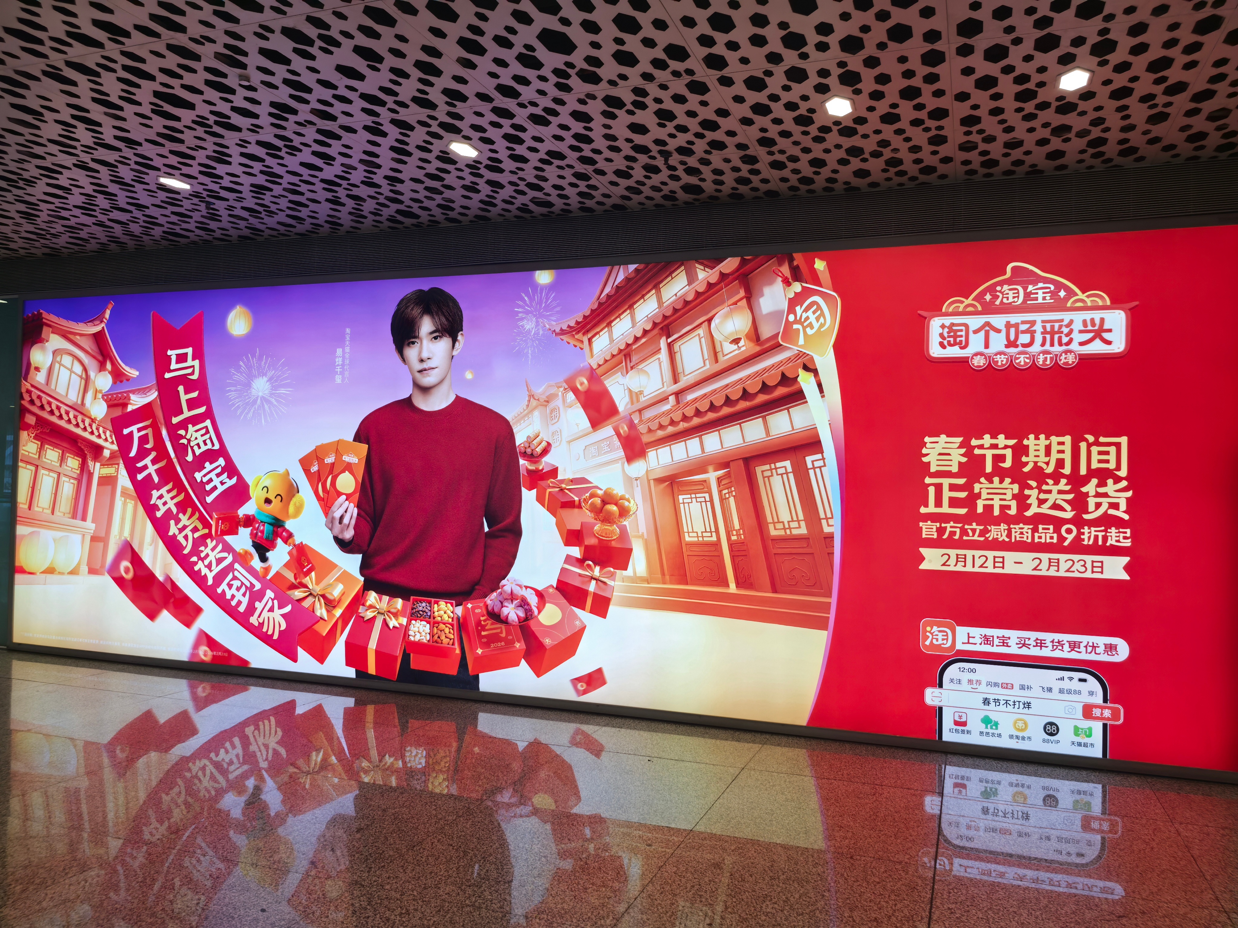 搬张凳子坐这不走了易烊千玺淘宝天猫全球代言人