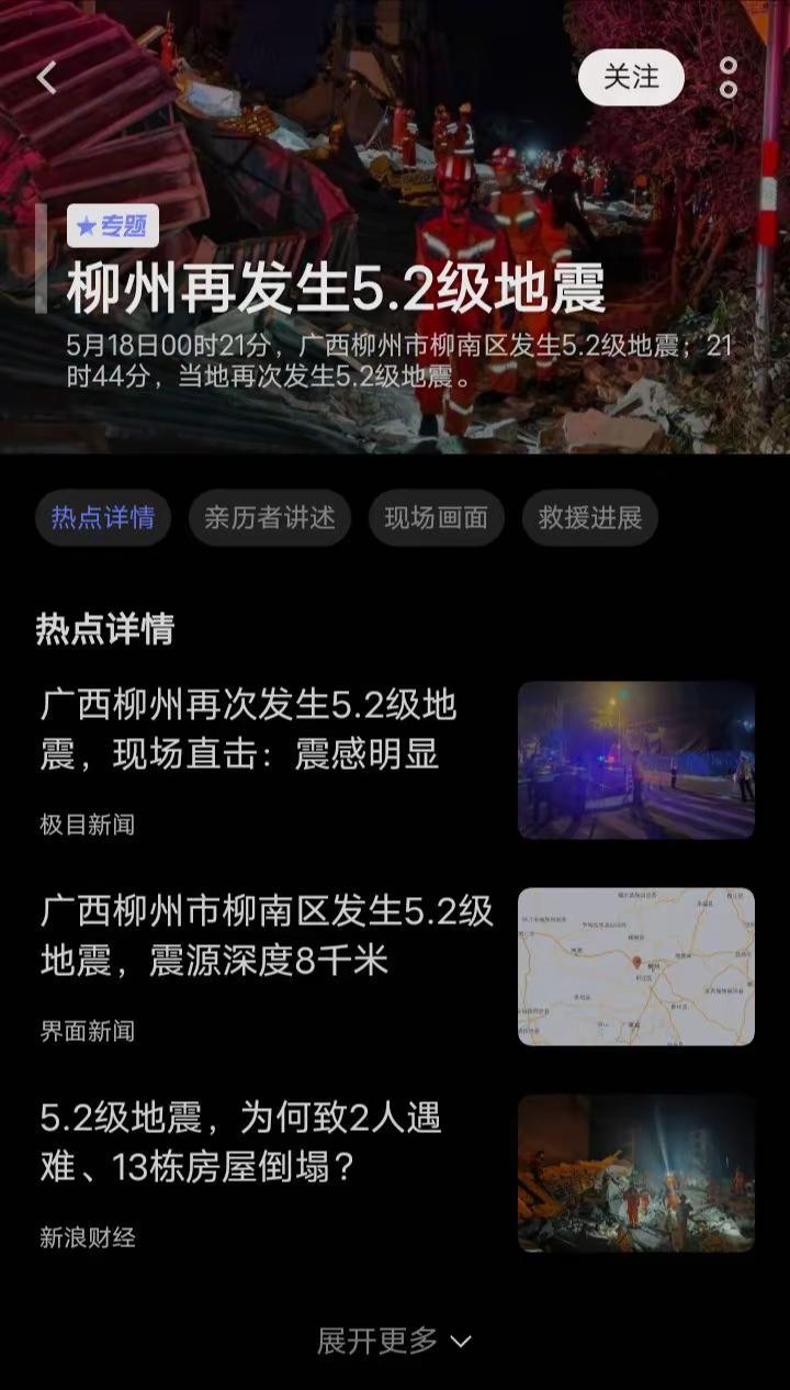 这几天一直有余震 每天都在提心吊胆的活着