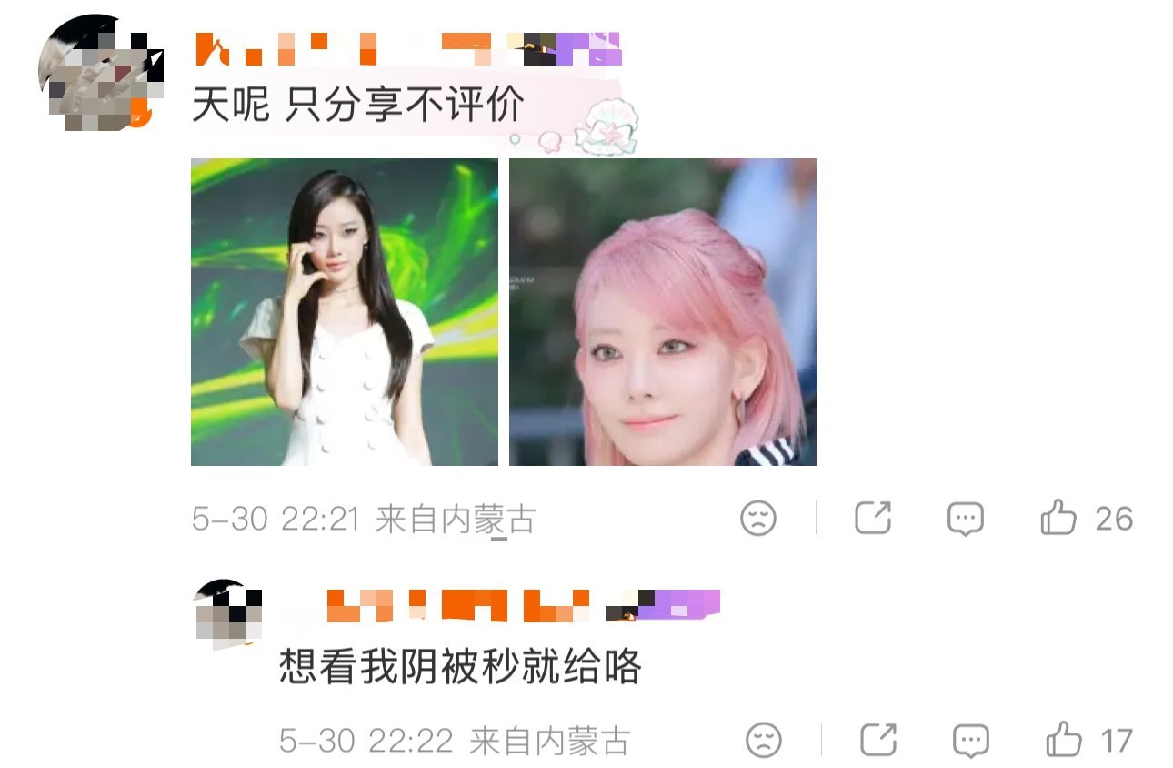 我去坤赛尔fans的眼睛是盲了吗